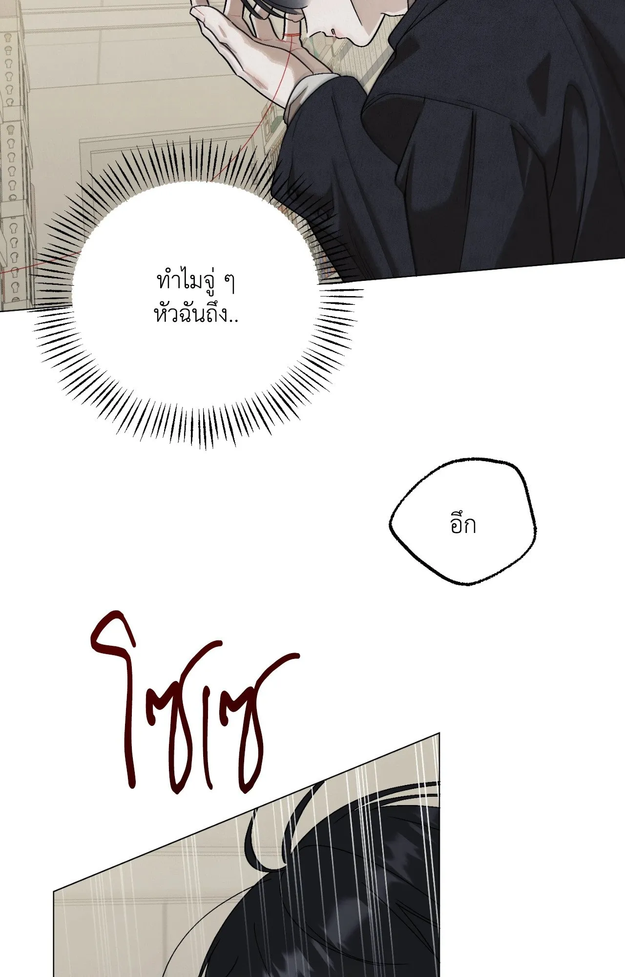 Red String Quests เควสต์ด้ายแดง ตอนที่ 13017