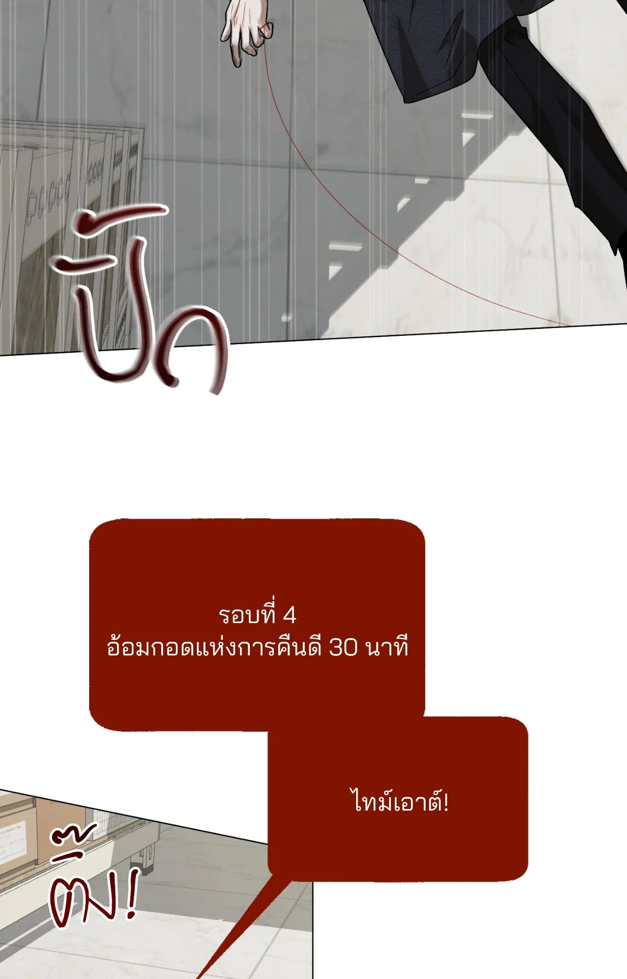 Red String Quests เควสต์ด้ายแดง ตอนที่ 13020
