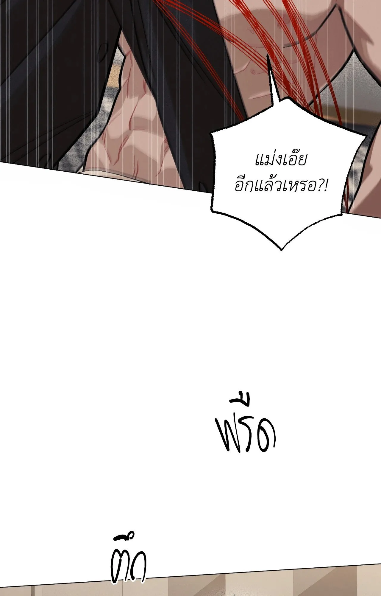 Red String Quests เควสต์ด้ายแดง ตอนที่ 13024