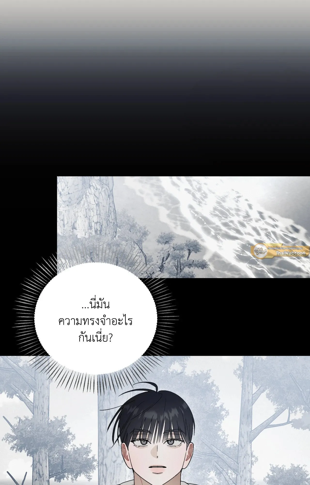 Red String Quests เควสต์ด้ายแดง ตอนที่ 13030