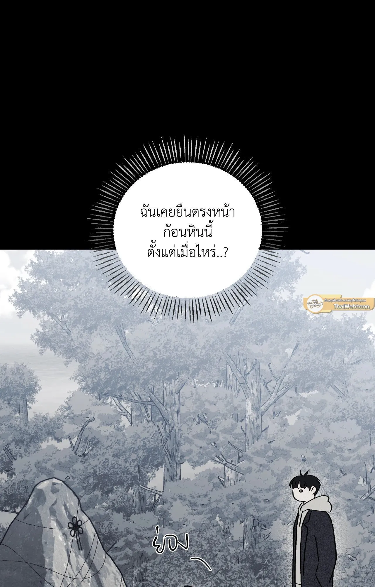 Red String Quests เควสต์ด้ายแดง ตอนที่ 13033