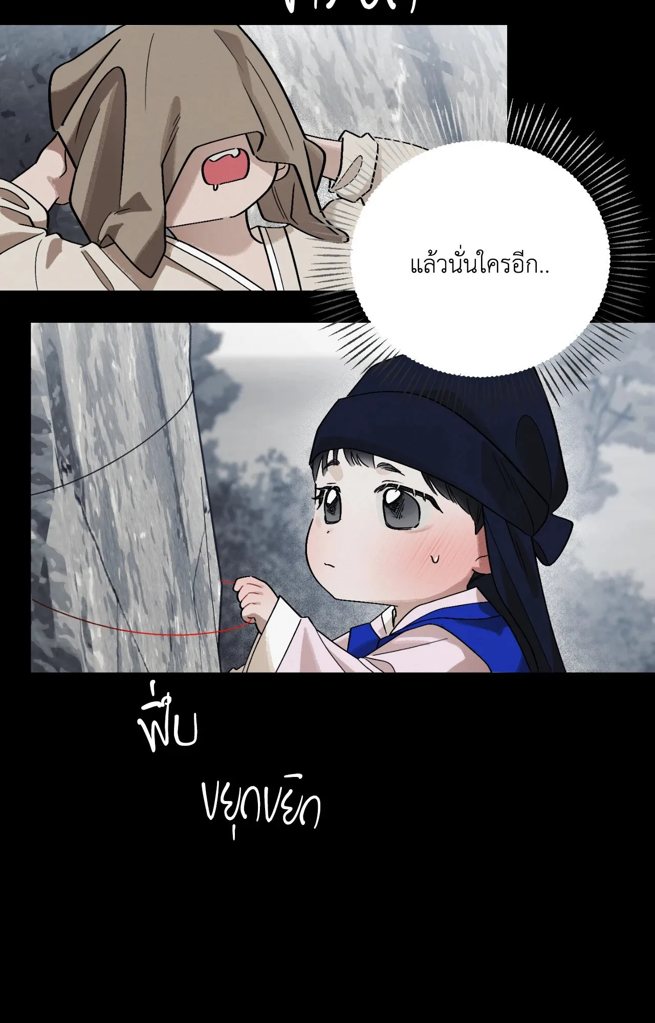 Red String Quests เควสต์ด้ายแดง ตอนที่ 13035