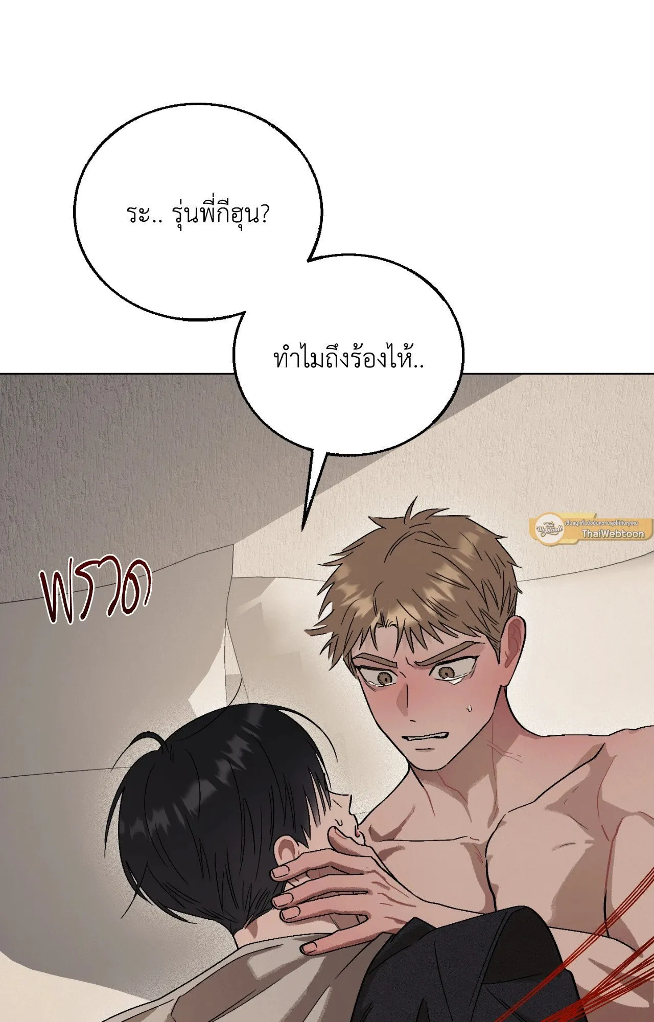 Red String Quests เควสต์ด้ายแดง ตอนที่ 13040