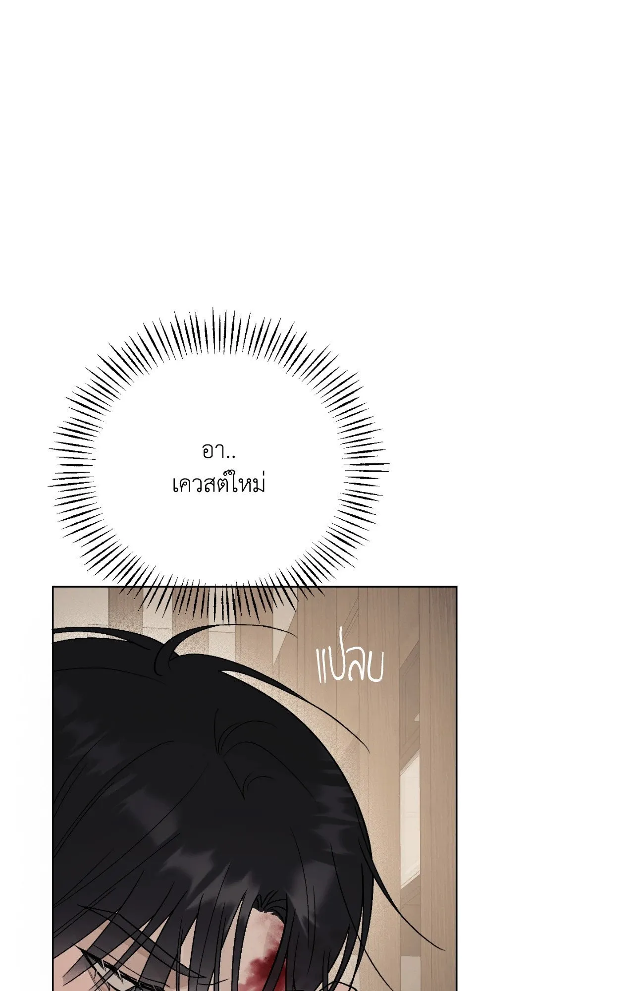 Red String Quests เควสต์ด้ายแดง ตอนที่ 13042