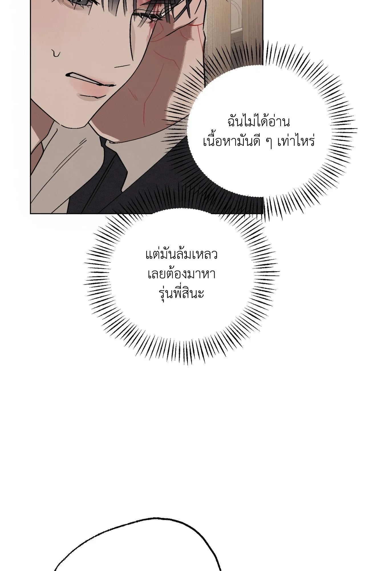 Red String Quests เควสต์ด้ายแดง ตอนที่ 13043