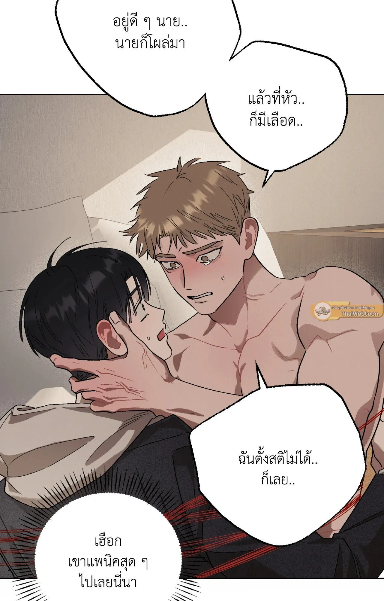 Red String Quests เควสต์ด้ายแดง ตอนที่ 13044