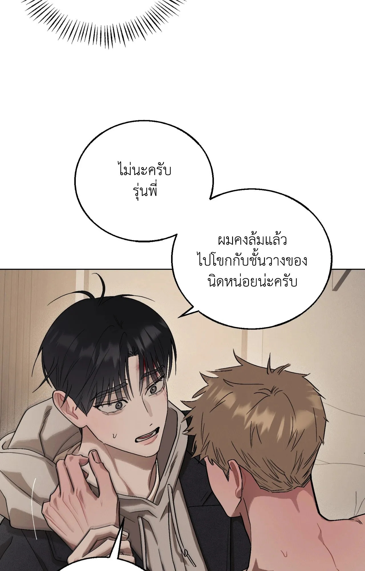 Red String Quests เควสต์ด้ายแดง ตอนที่ 13045