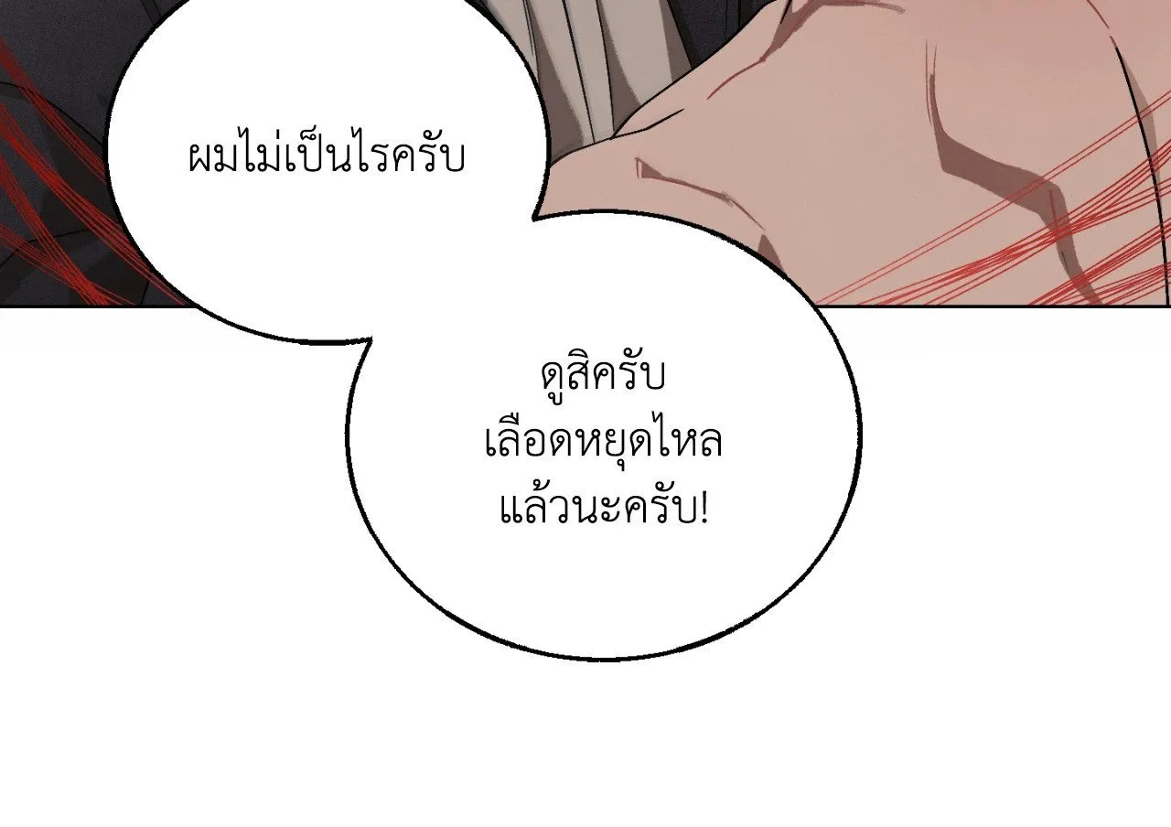 Red String Quests เควสต์ด้ายแดง ตอนที่ 13046