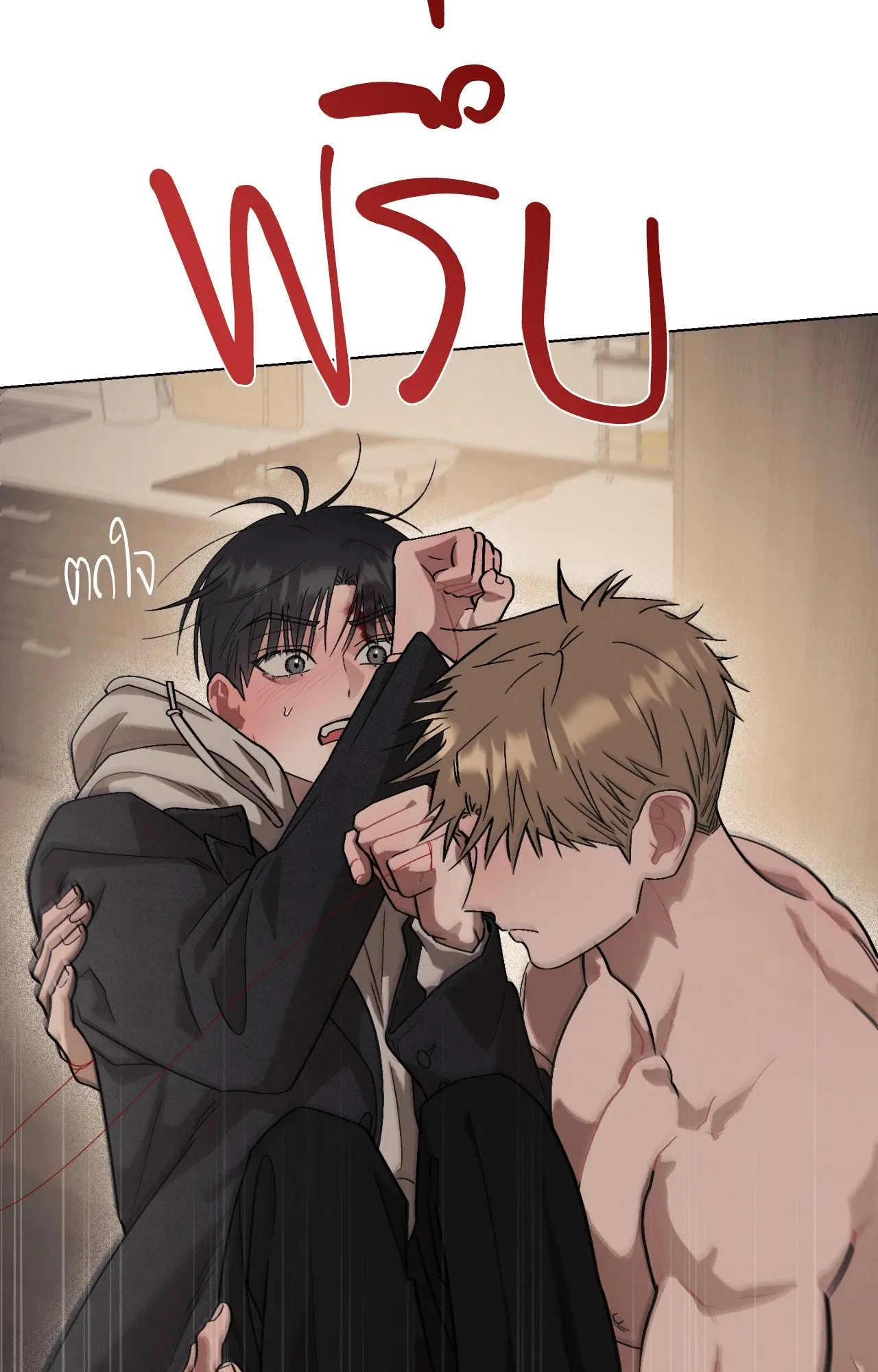 Red String Quests เควสต์ด้ายแดง ตอนที่ 13049