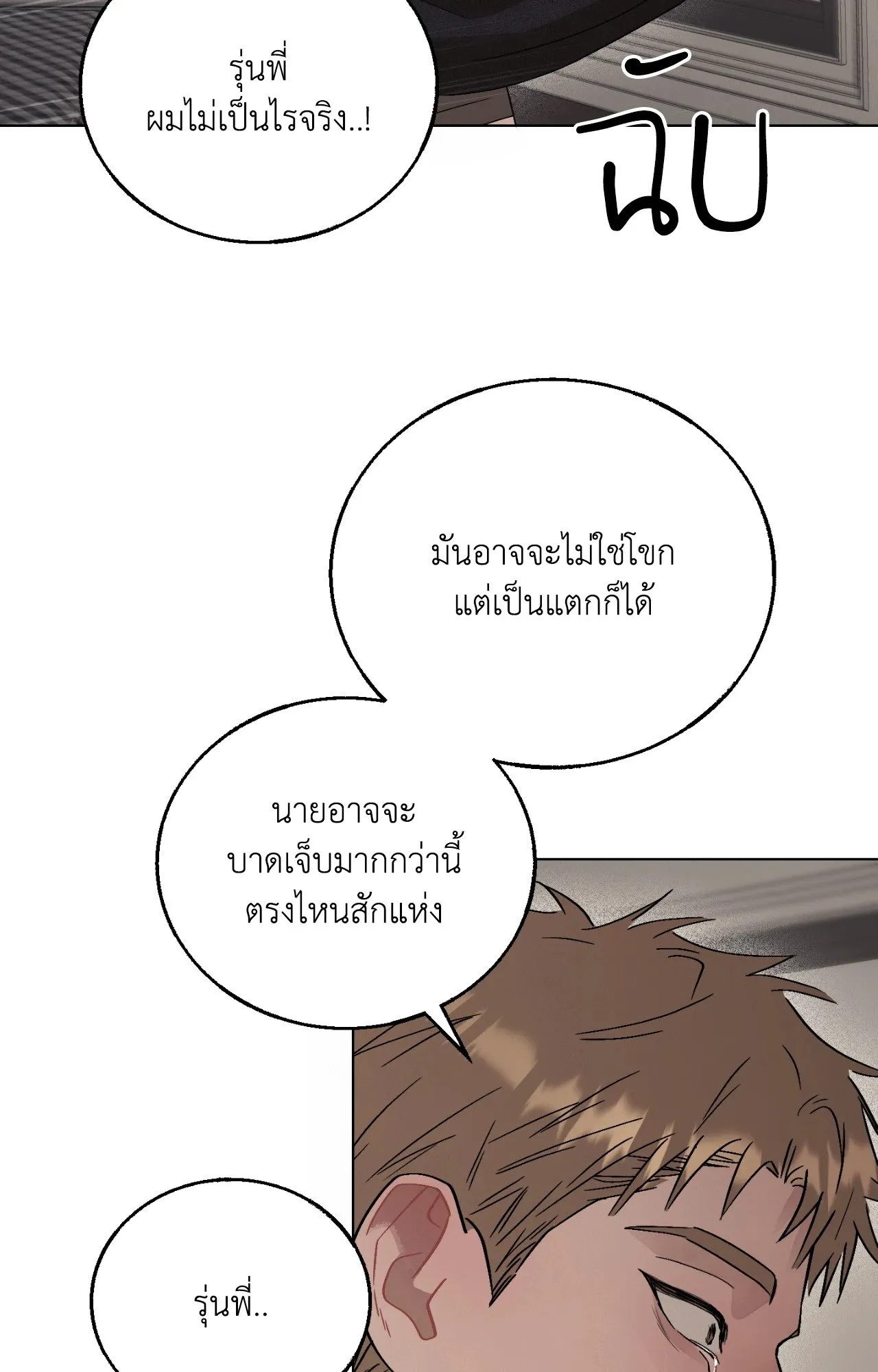 Red String Quests เควสต์ด้ายแดง ตอนที่ 13052