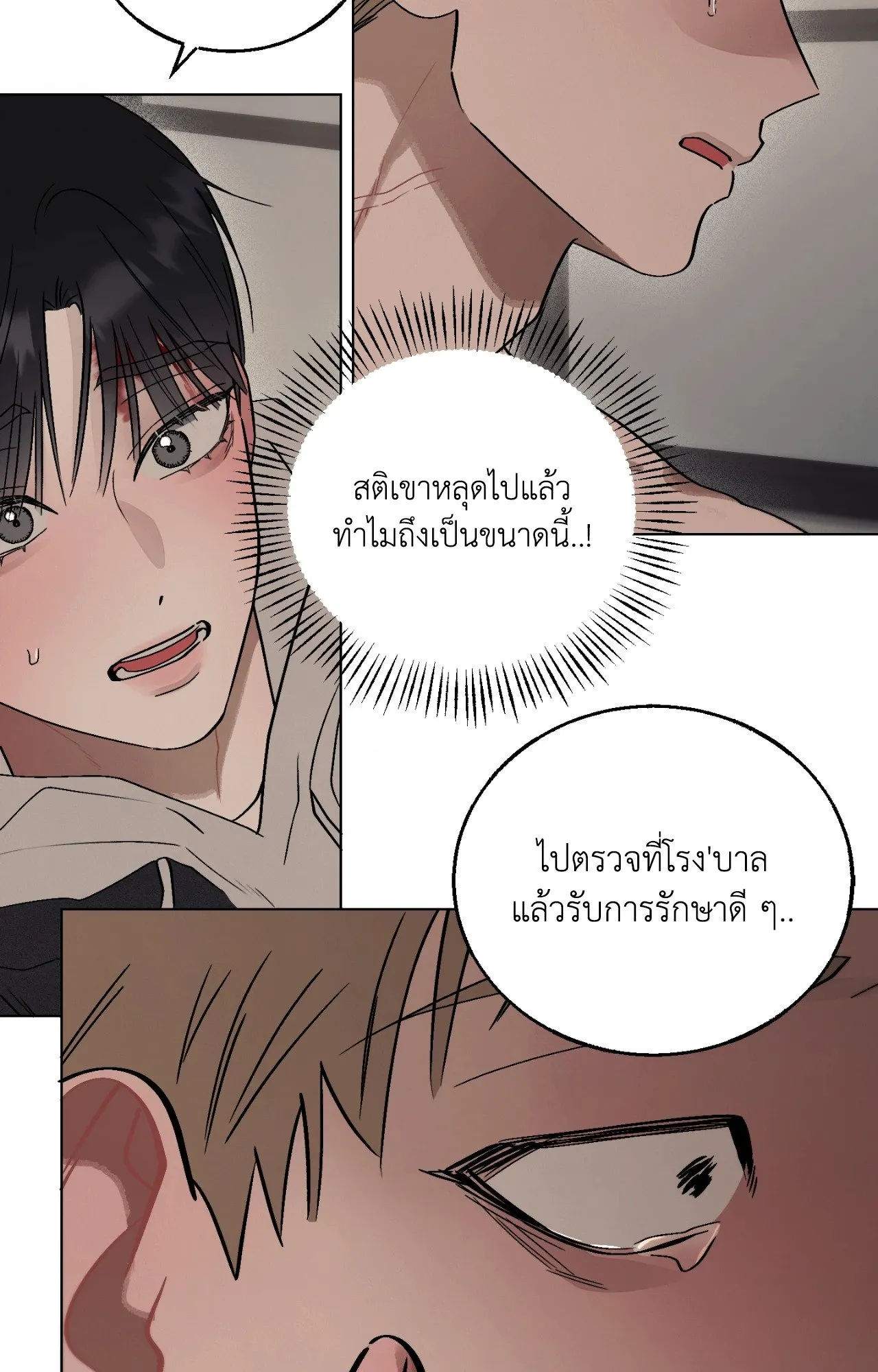 Red String Quests เควสต์ด้ายแดง ตอนที่ 13053
