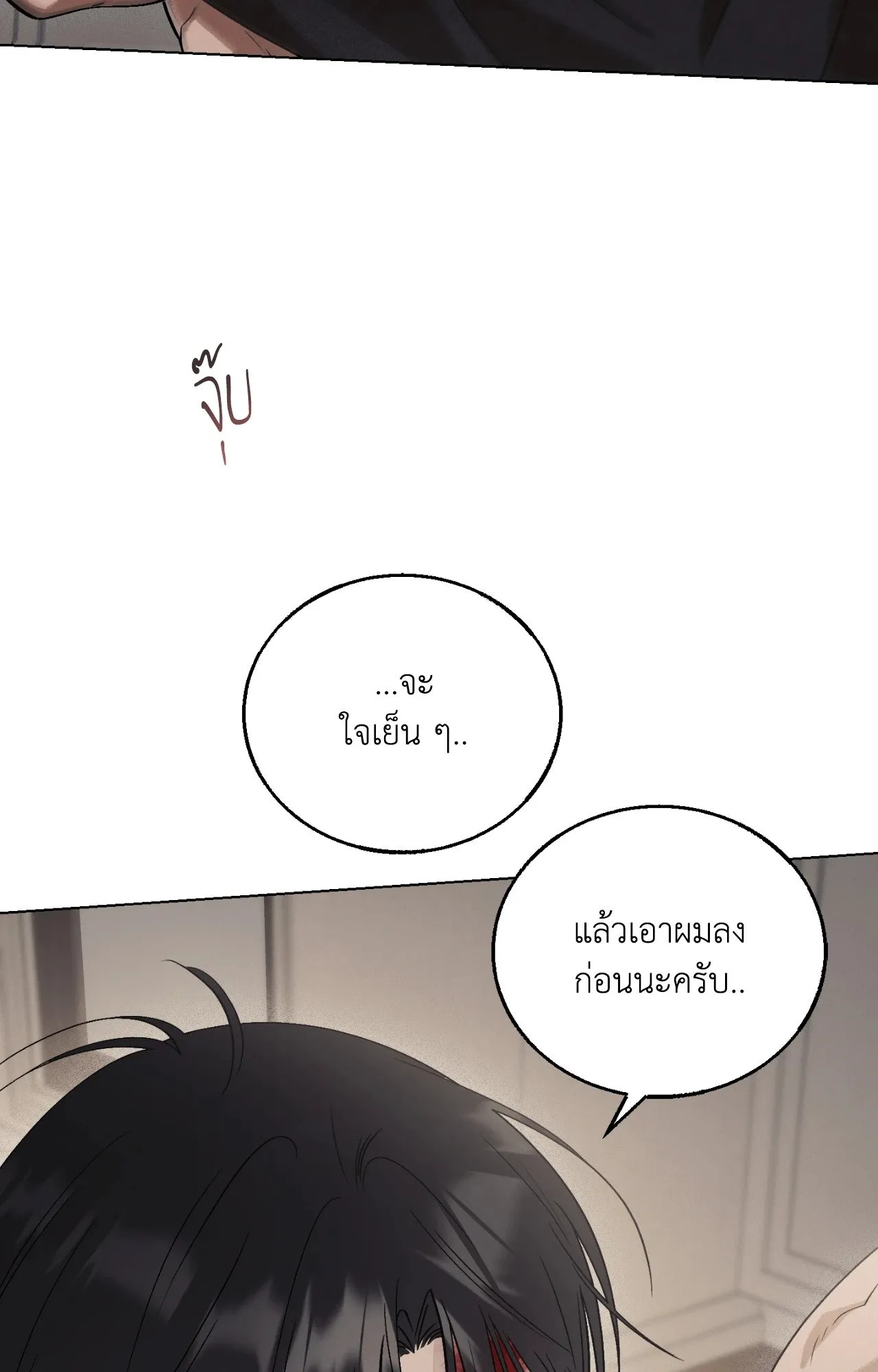 Red String Quests เควสต์ด้ายแดง ตอนที่ 13056