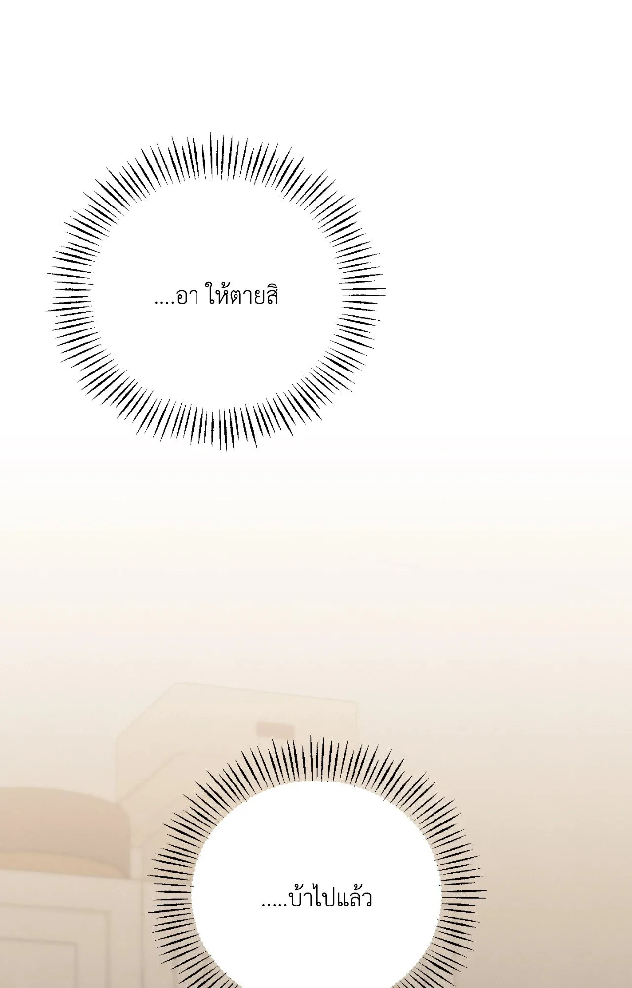 Red String Quests เควสต์ด้ายแดง ตอนที่ 13060