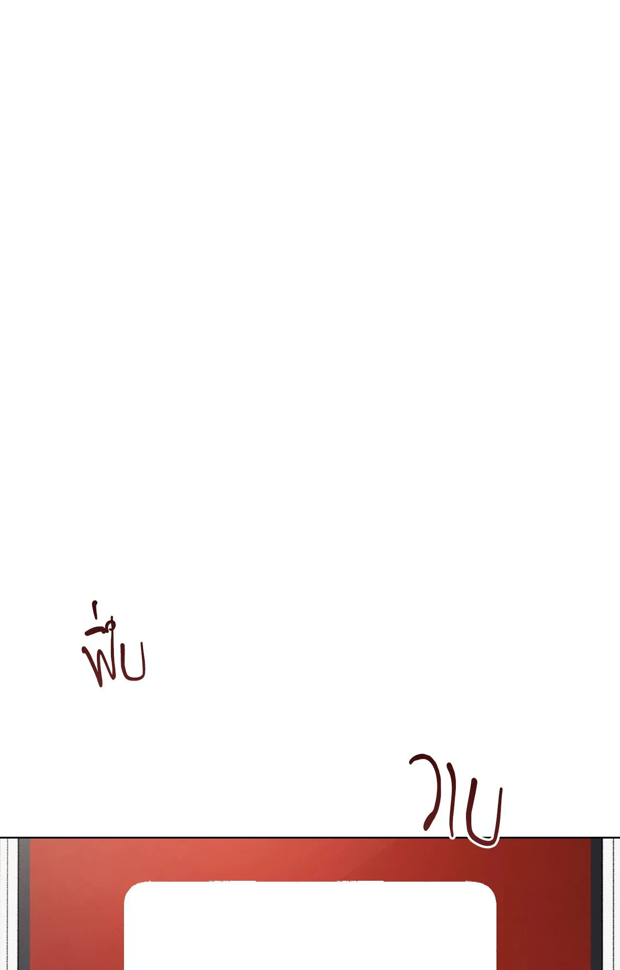 Red String Quests เควสต์ด้ายแดง ตอนที่ 13062