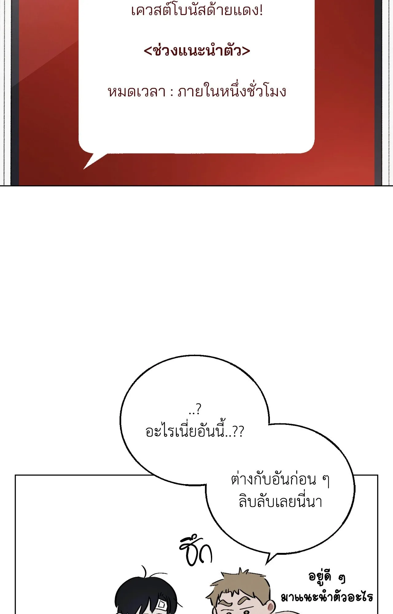 Red String Quests เควสต์ด้ายแดง ตอนที่ 13063