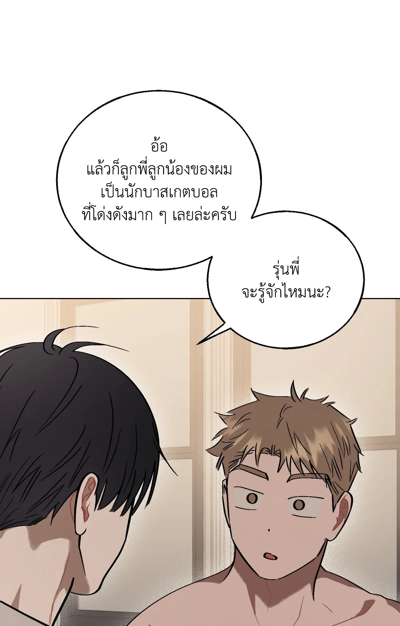 Red String Quests เควสต์ด้ายแดง ตอนที่ 13070