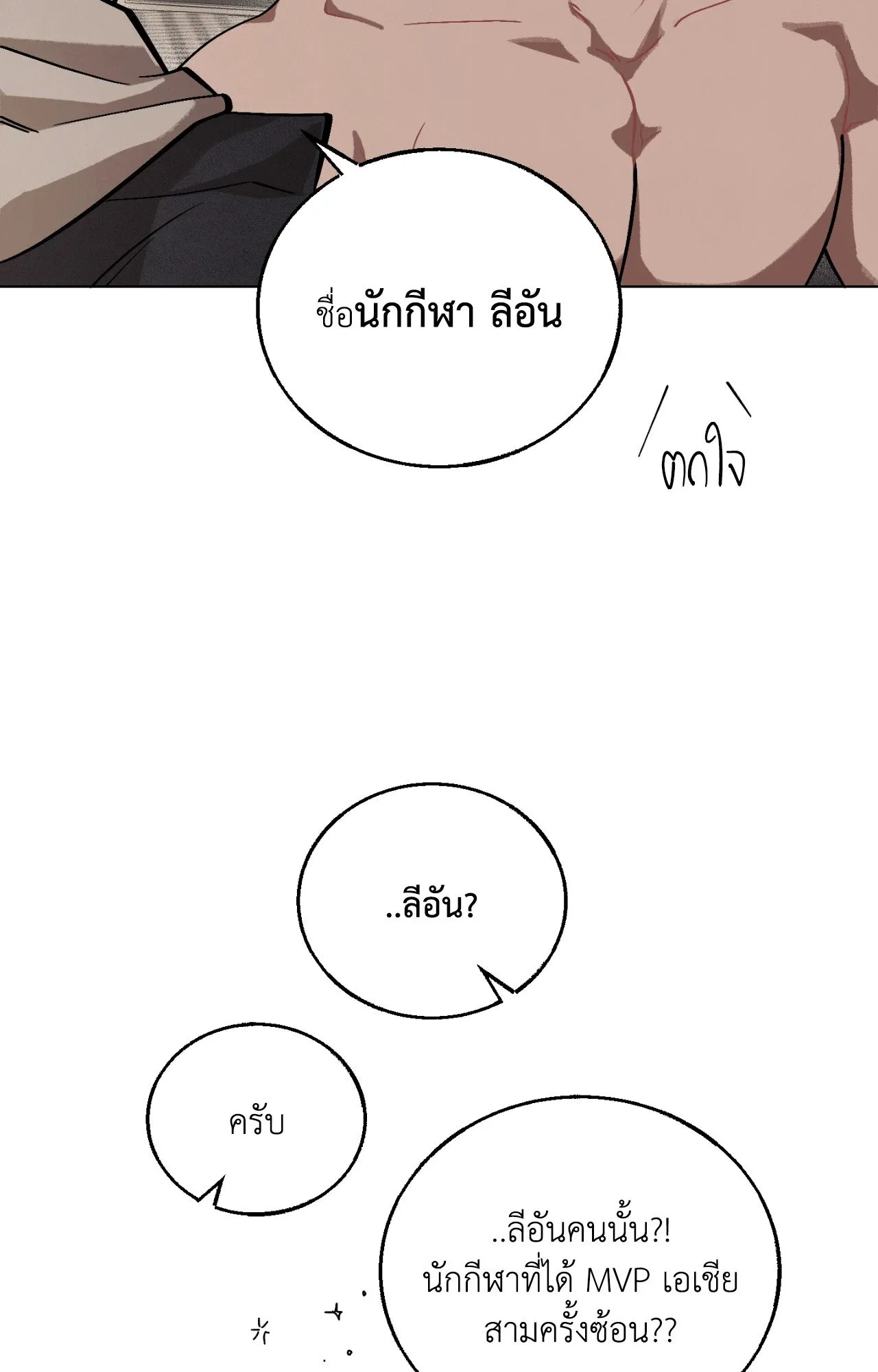 Red String Quests เควสต์ด้ายแดง ตอนที่ 13071