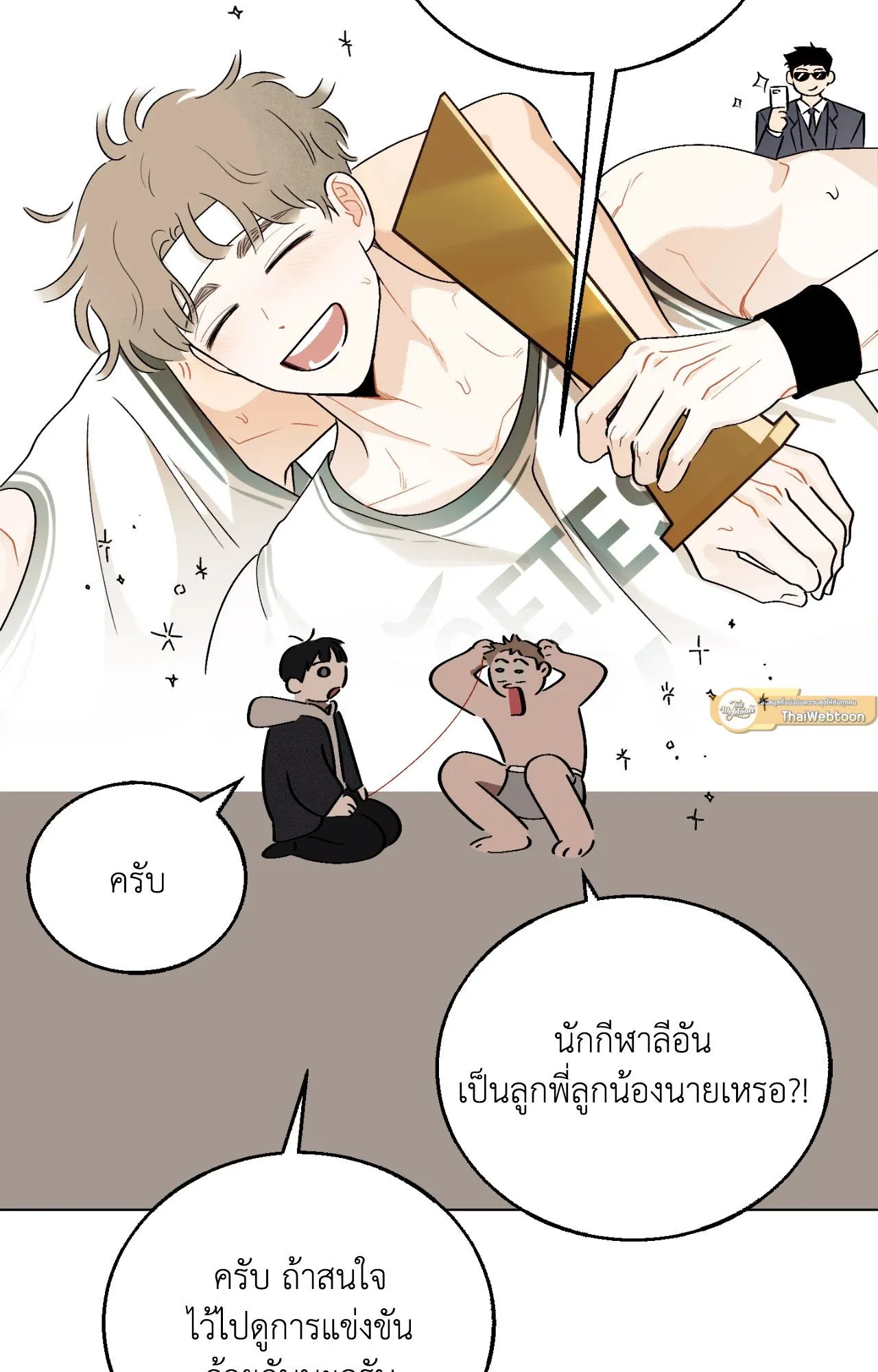 Red String Quests เควสต์ด้ายแดง ตอนที่ 13072