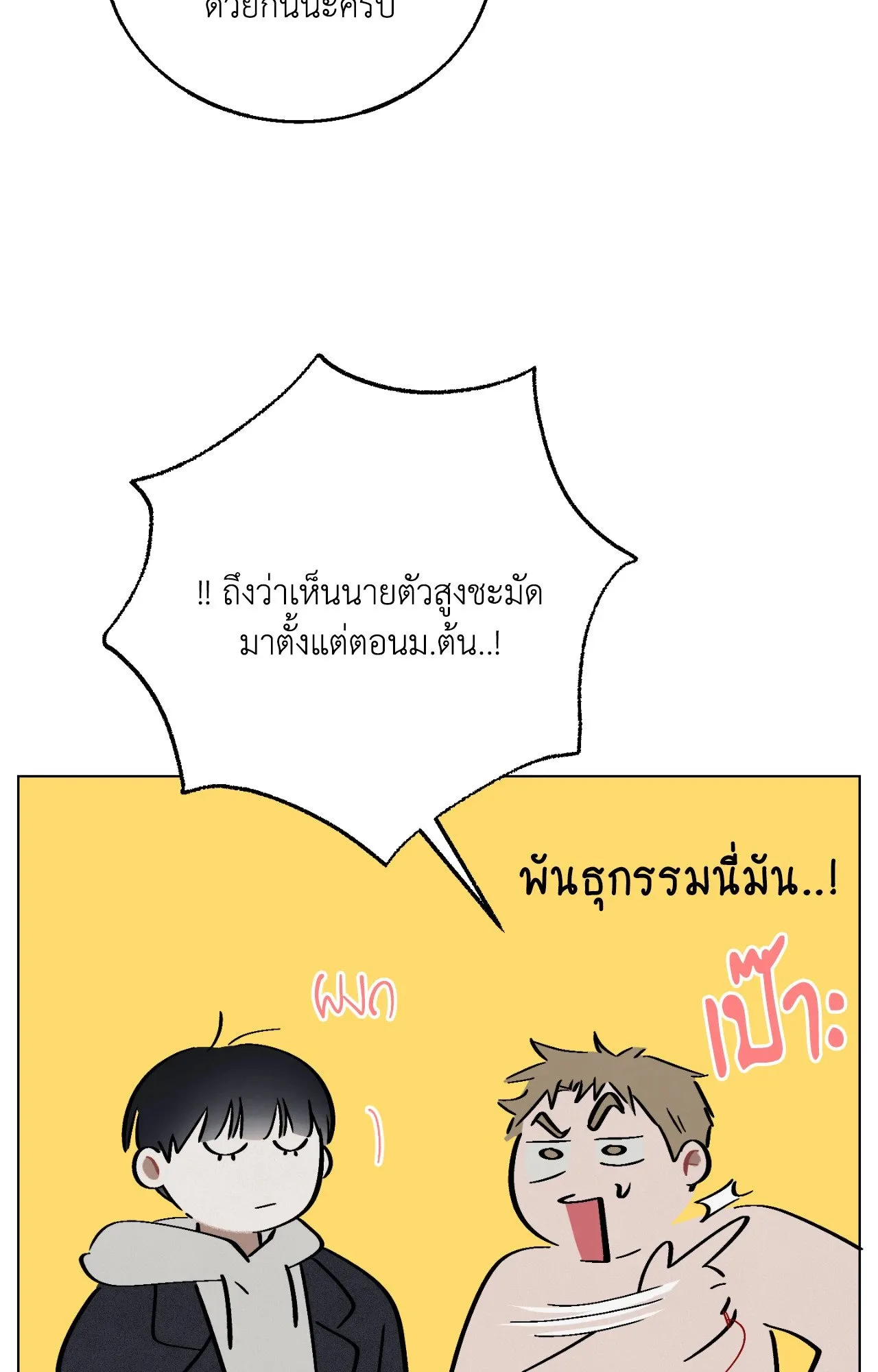 Red String Quests เควสต์ด้ายแดง ตอนที่ 13073