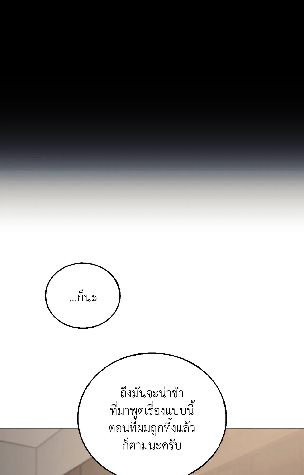 Red String Quests เควสต์ด้ายแดง ตอนที่ 13084