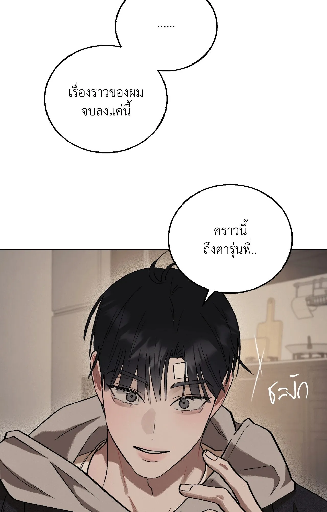 Red String Quests เควสต์ด้ายแดง ตอนที่ 13086