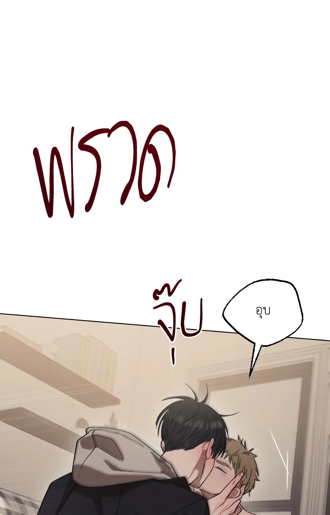 Red String Quests เควสต์ด้ายแดง ตอนที่ 13089