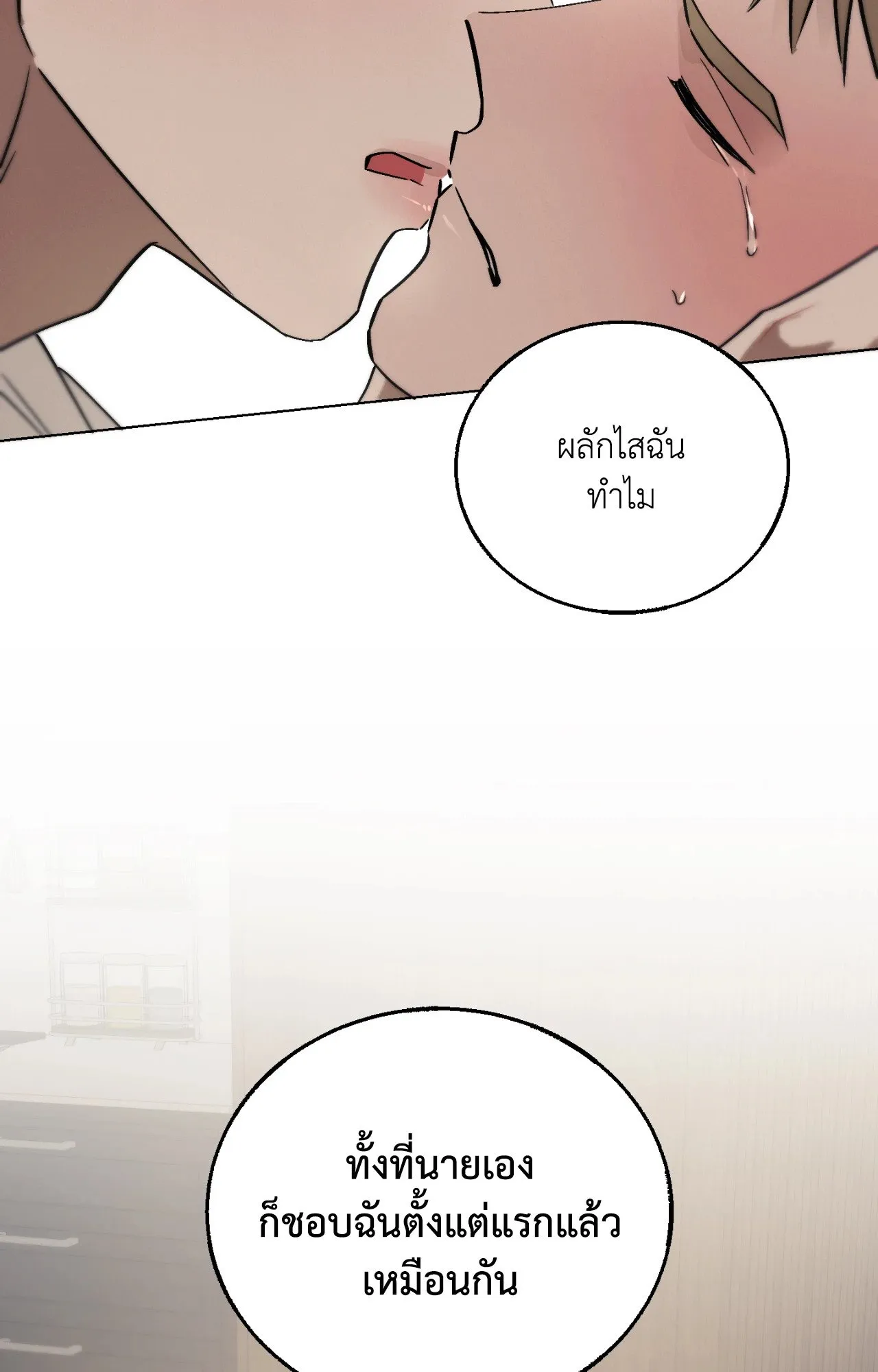 Red String Quests เควสต์ด้ายแดง ตอนที่ 13091