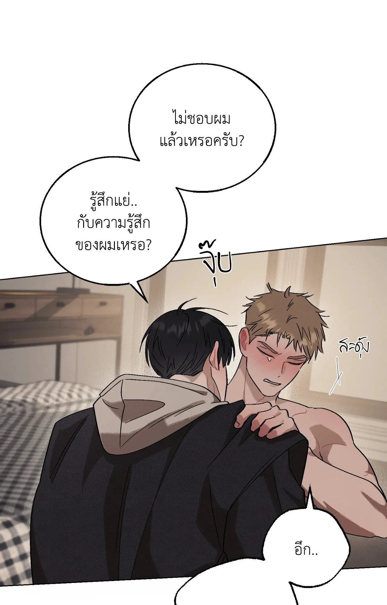 Red String Quests เควสต์ด้ายแดง ตอนที่ 13094