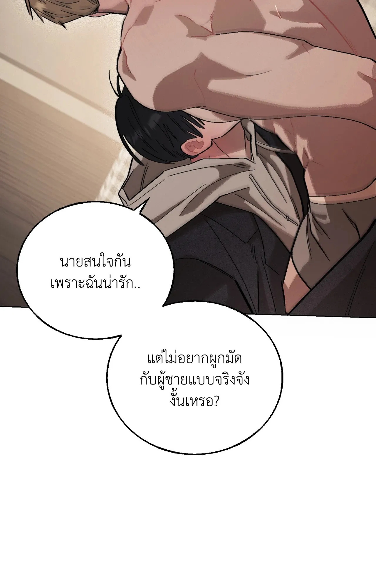 Red String Quests เควสต์ด้ายแดง ตอนที่ 13097
