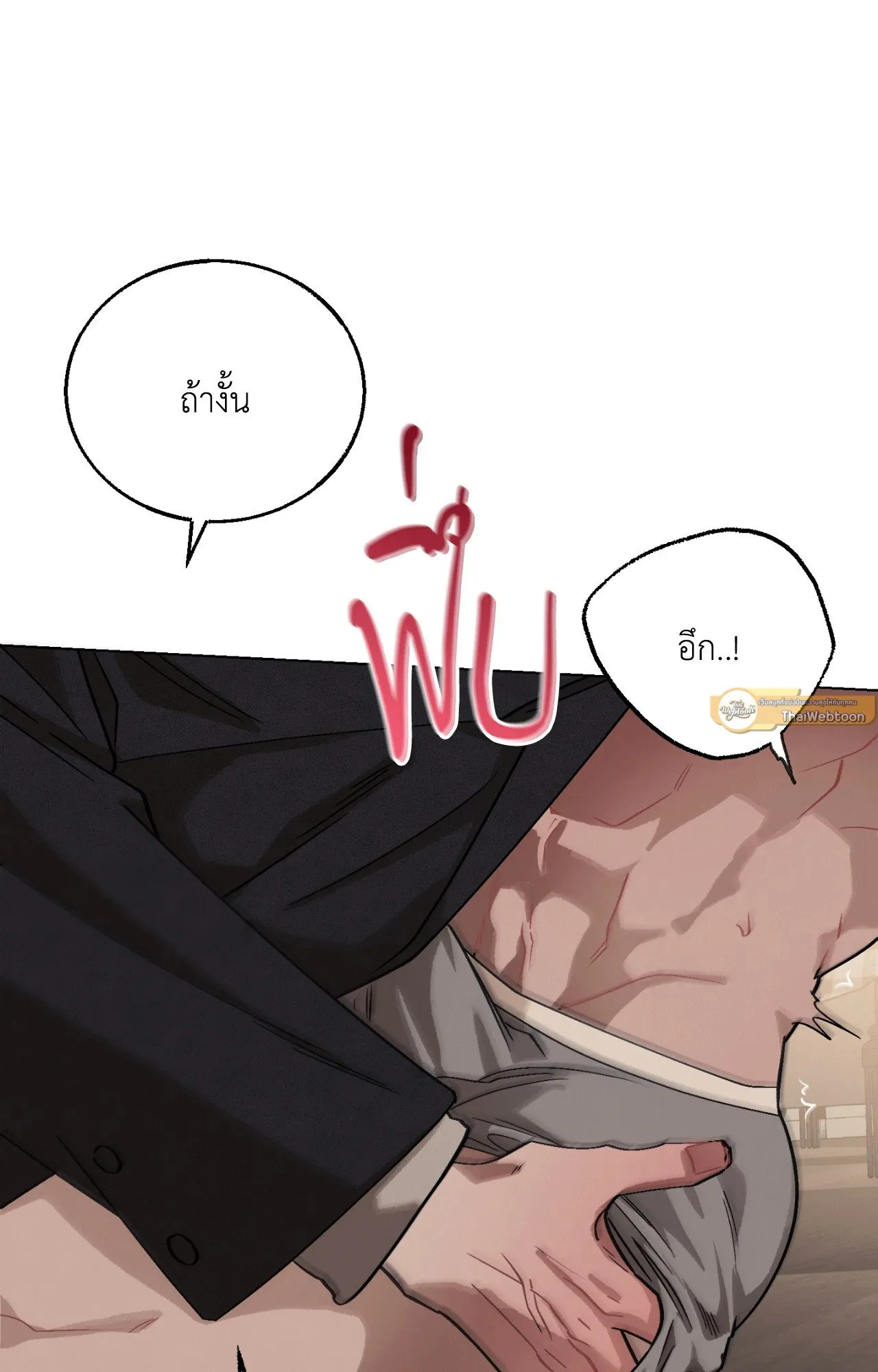 Red String Quests เควสต์ด้ายแดง ตอนที่ 13099