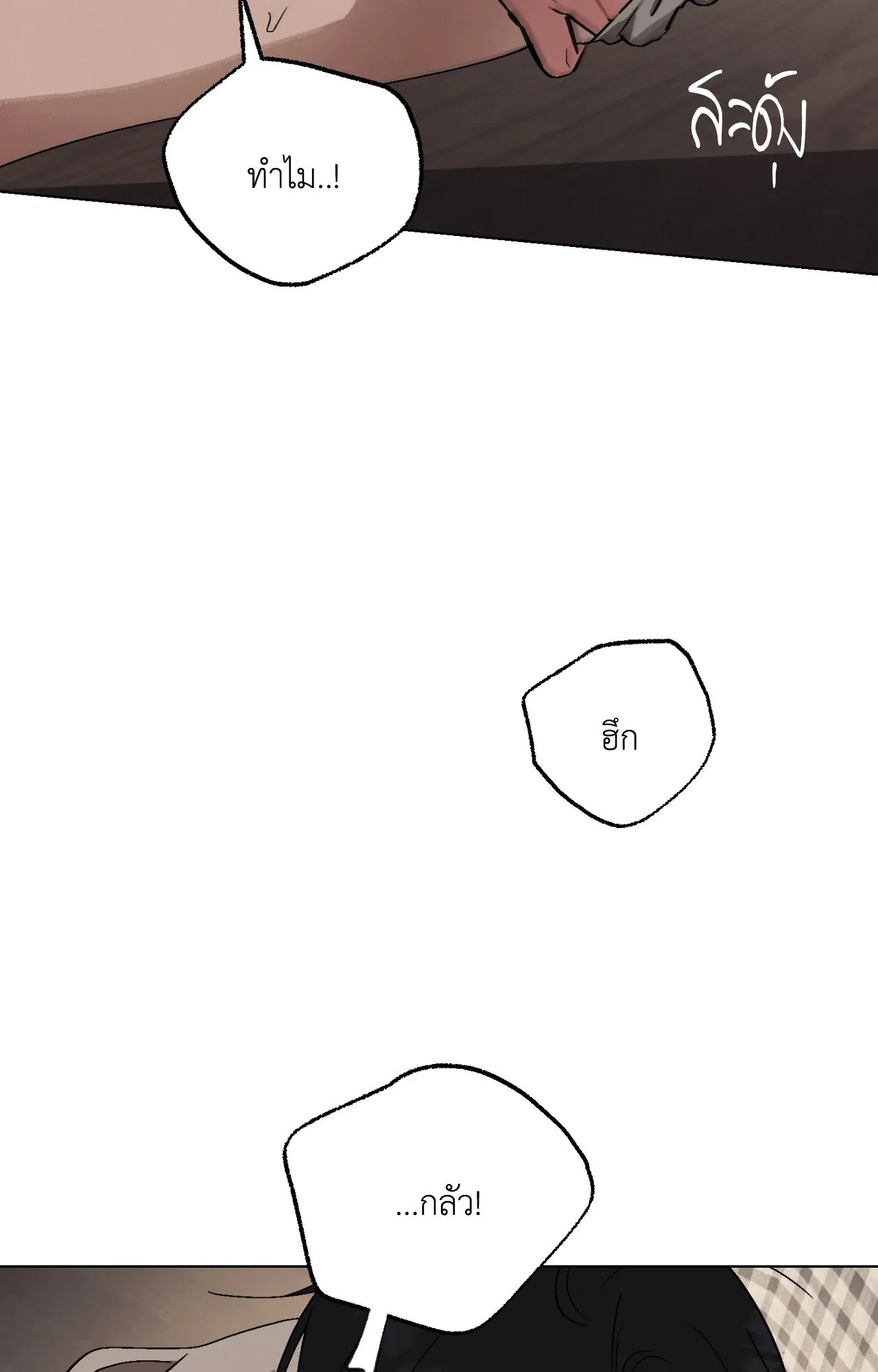 Red String Quests เควสต์ด้ายแดง ตอนที่ 13100