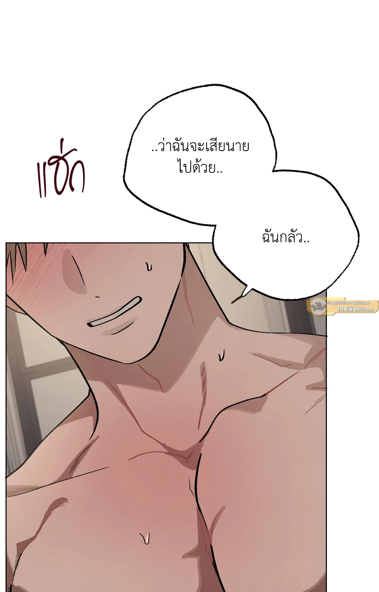Red String Quests เควสต์ด้ายแดง ตอนที่ 13102