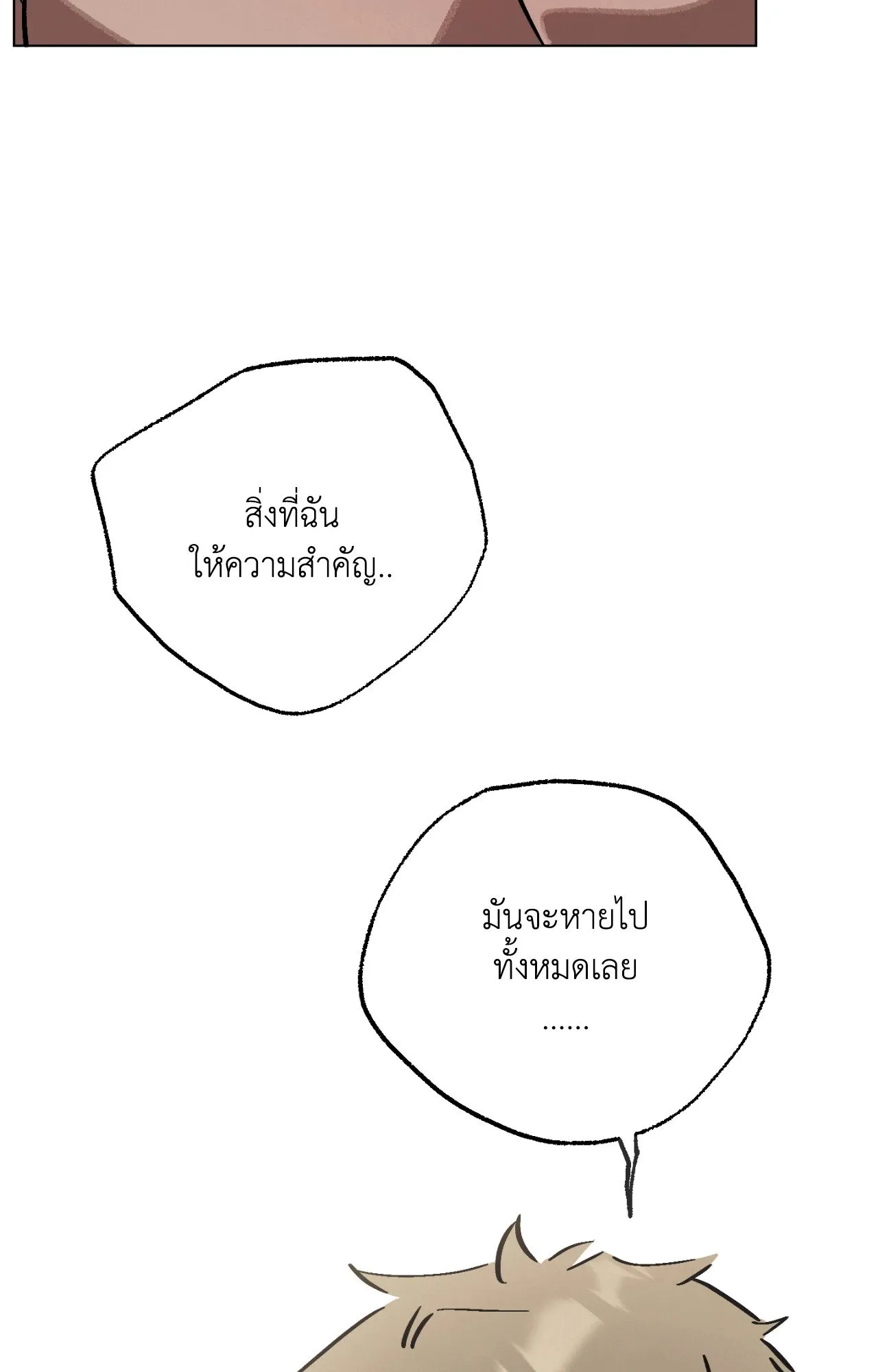 Red String Quests เควสต์ด้ายแดง ตอนที่ 13103