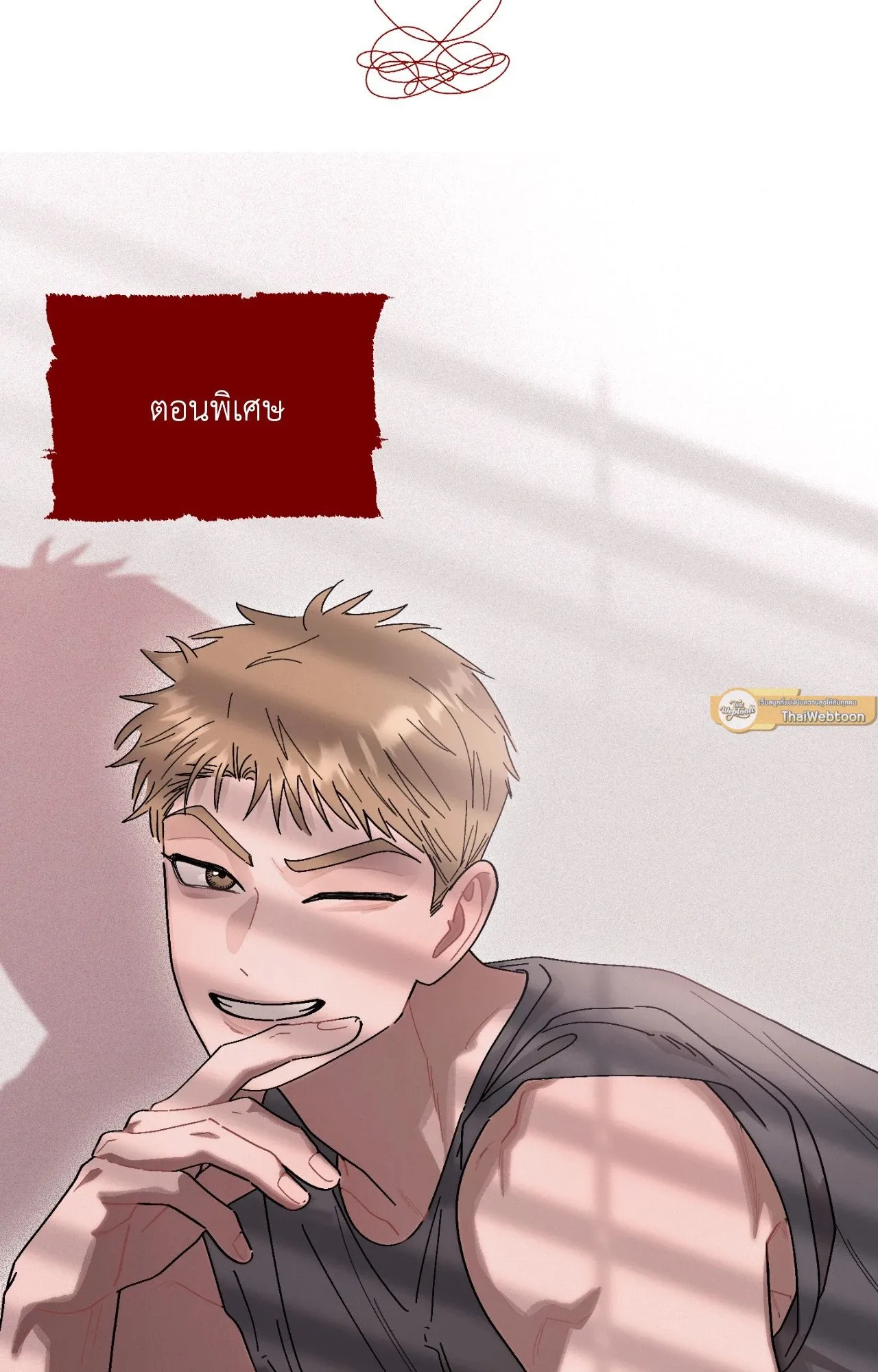 Red String Quests เควสต์ด้ายแดง ตอนที่ 1402