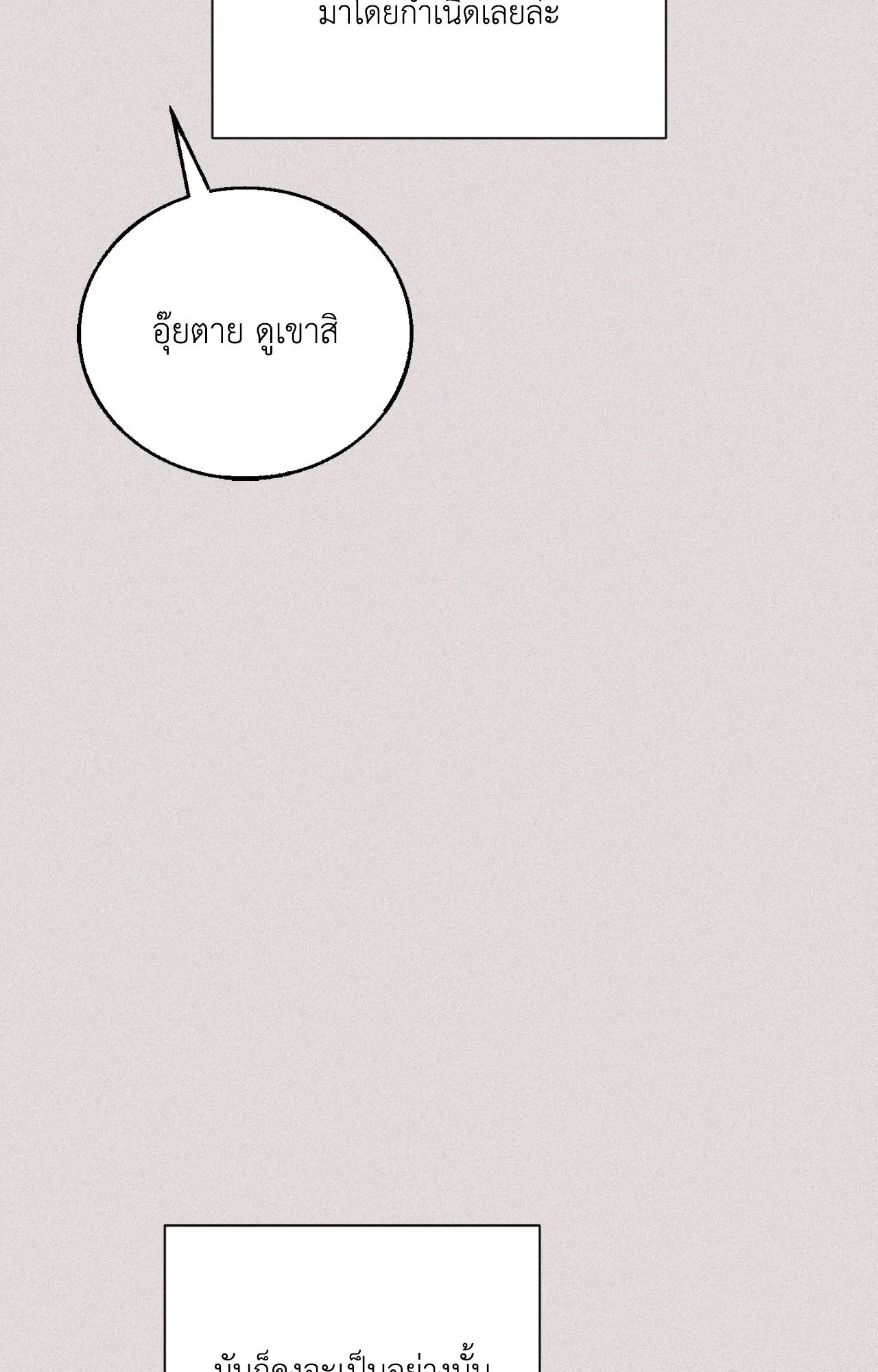 Red String Quests เควสต์ด้ายแดง ตอนที่ 1407