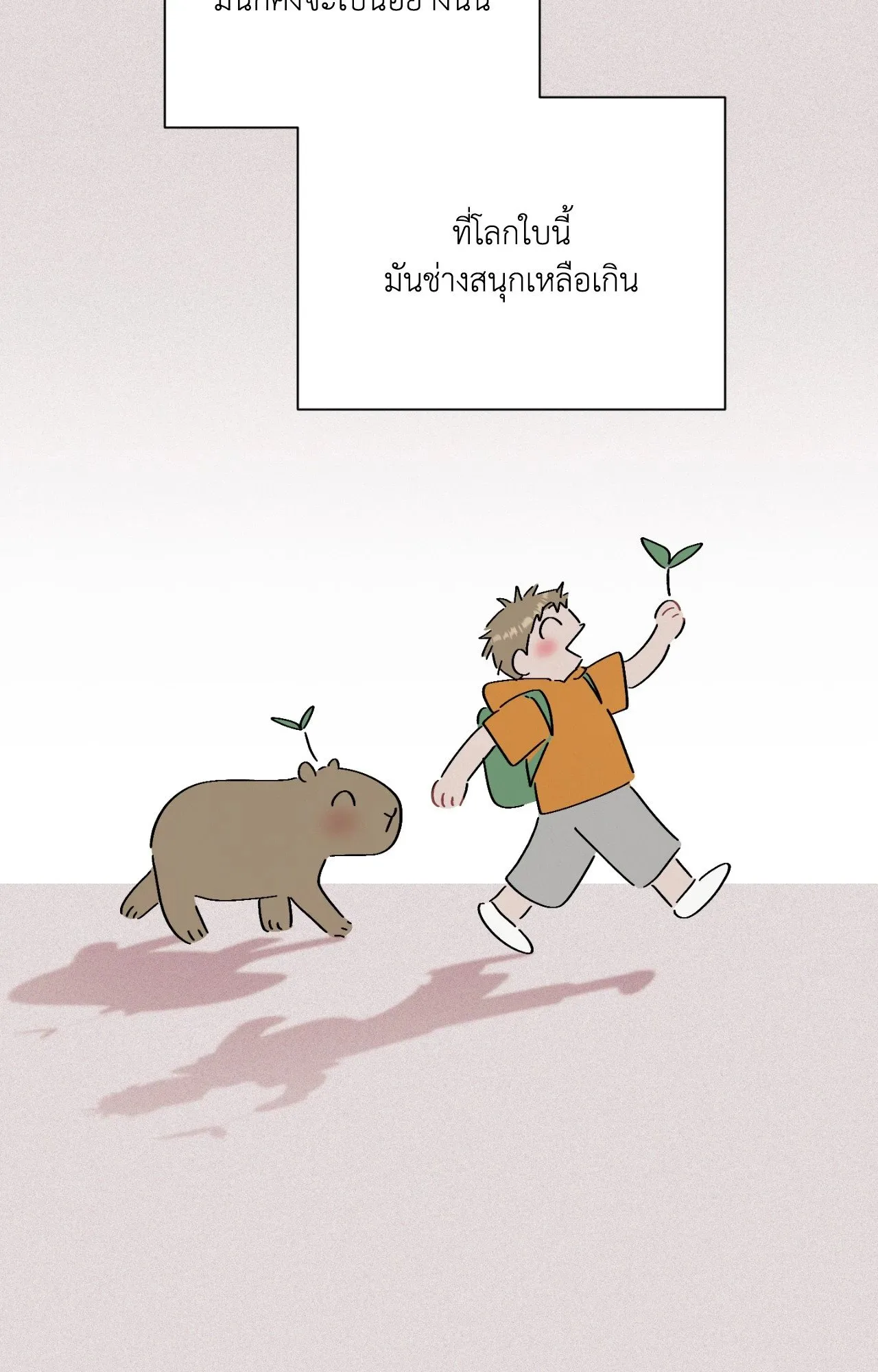 Red String Quests เควสต์ด้ายแดง ตอนที่ 1408