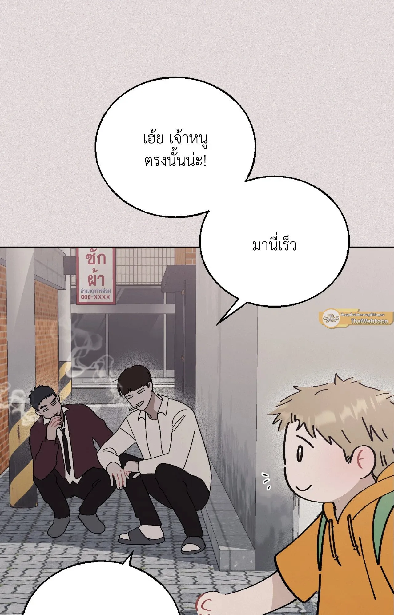 Red String Quests เควสต์ด้ายแดง ตอนที่ 1409