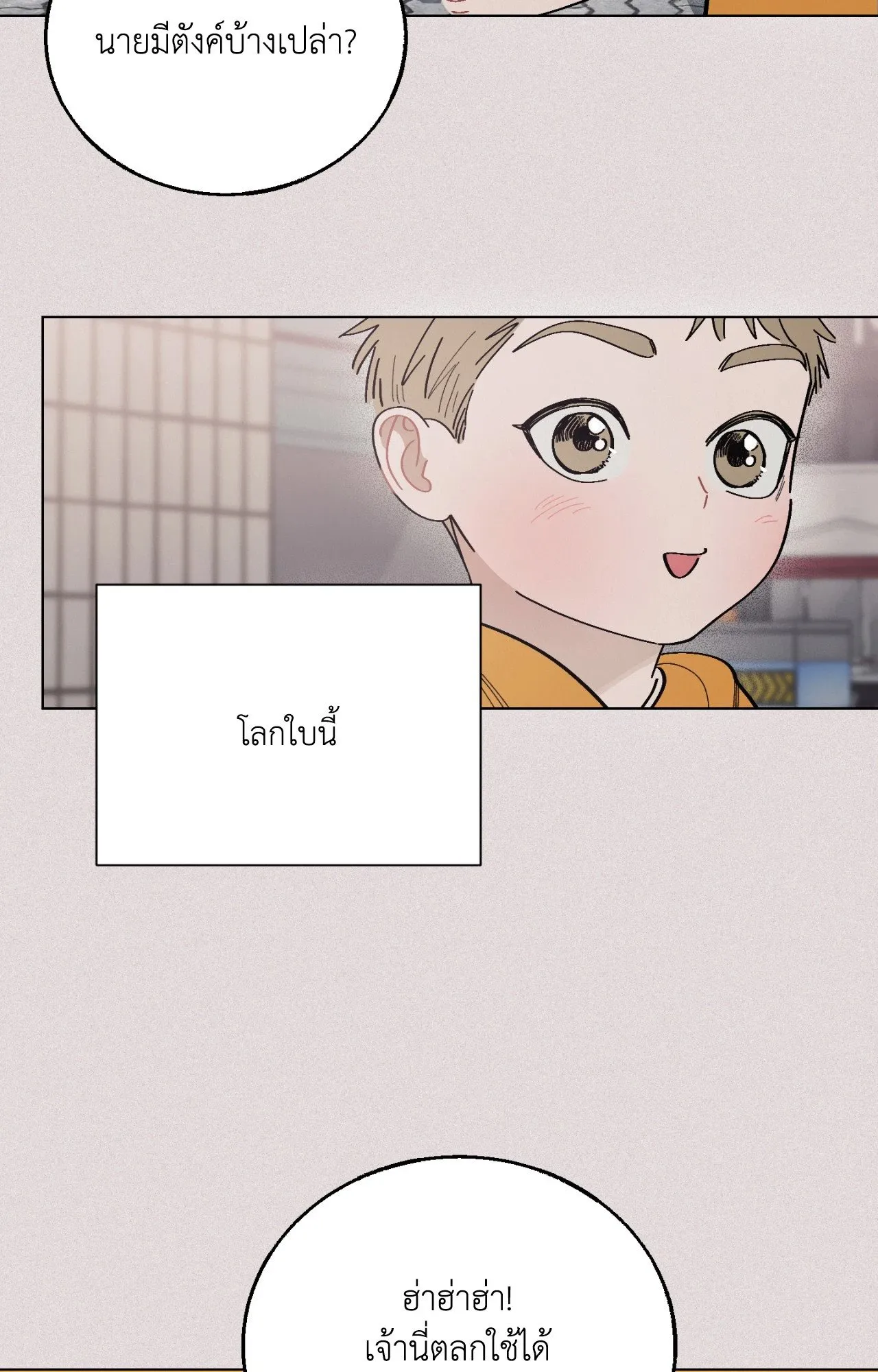 Red String Quests เควสต์ด้ายแดง ตอนที่ 1410