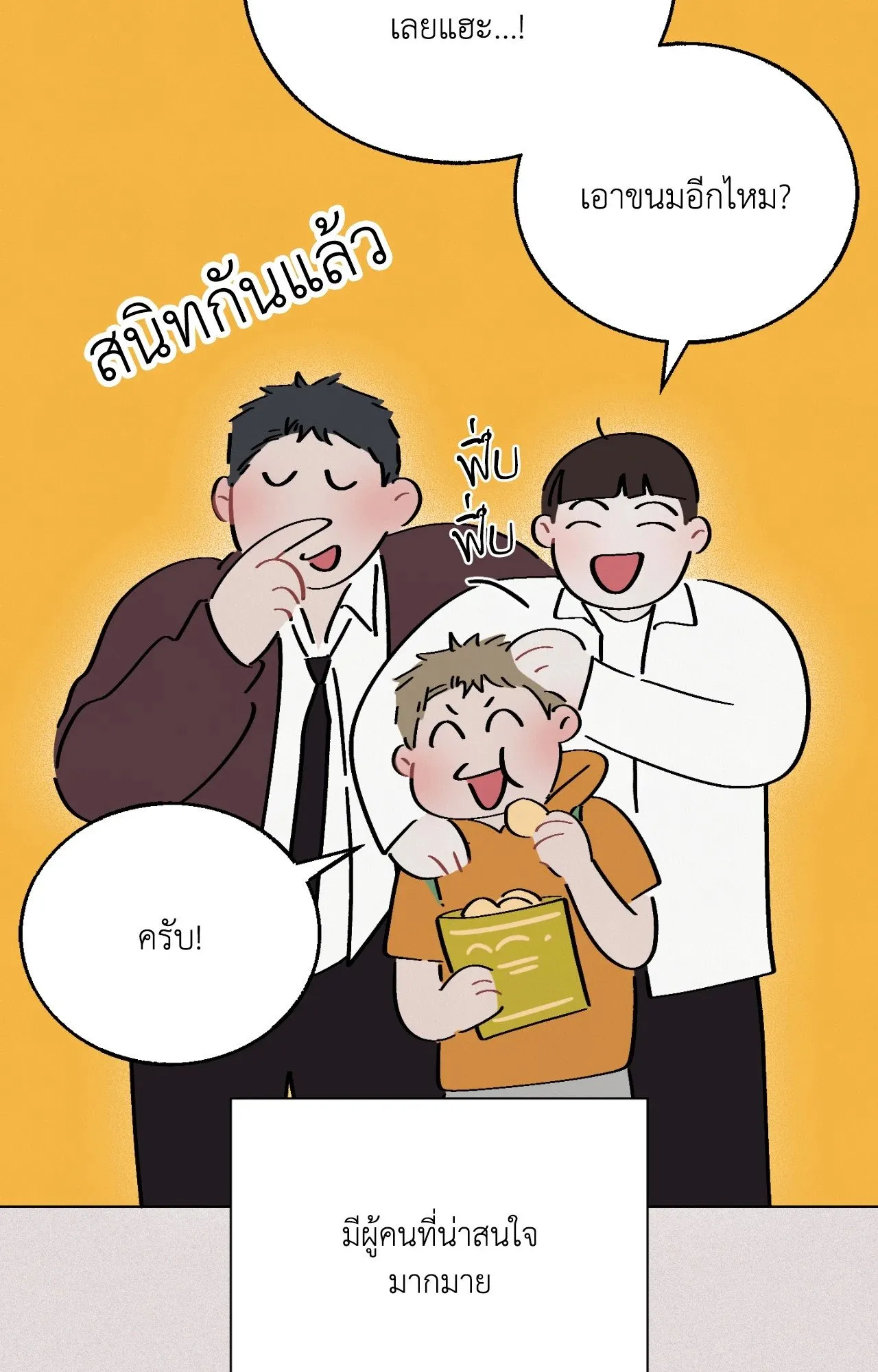 Red String Quests เควสต์ด้ายแดง ตอนที่ 1411