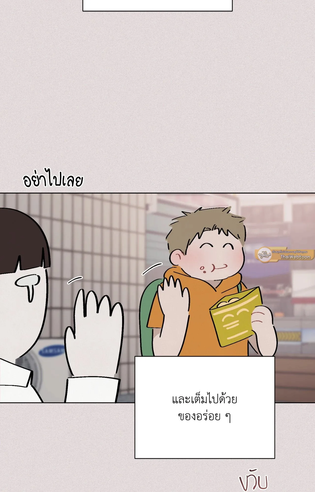 Red String Quests เควสต์ด้ายแดง ตอนที่ 1412