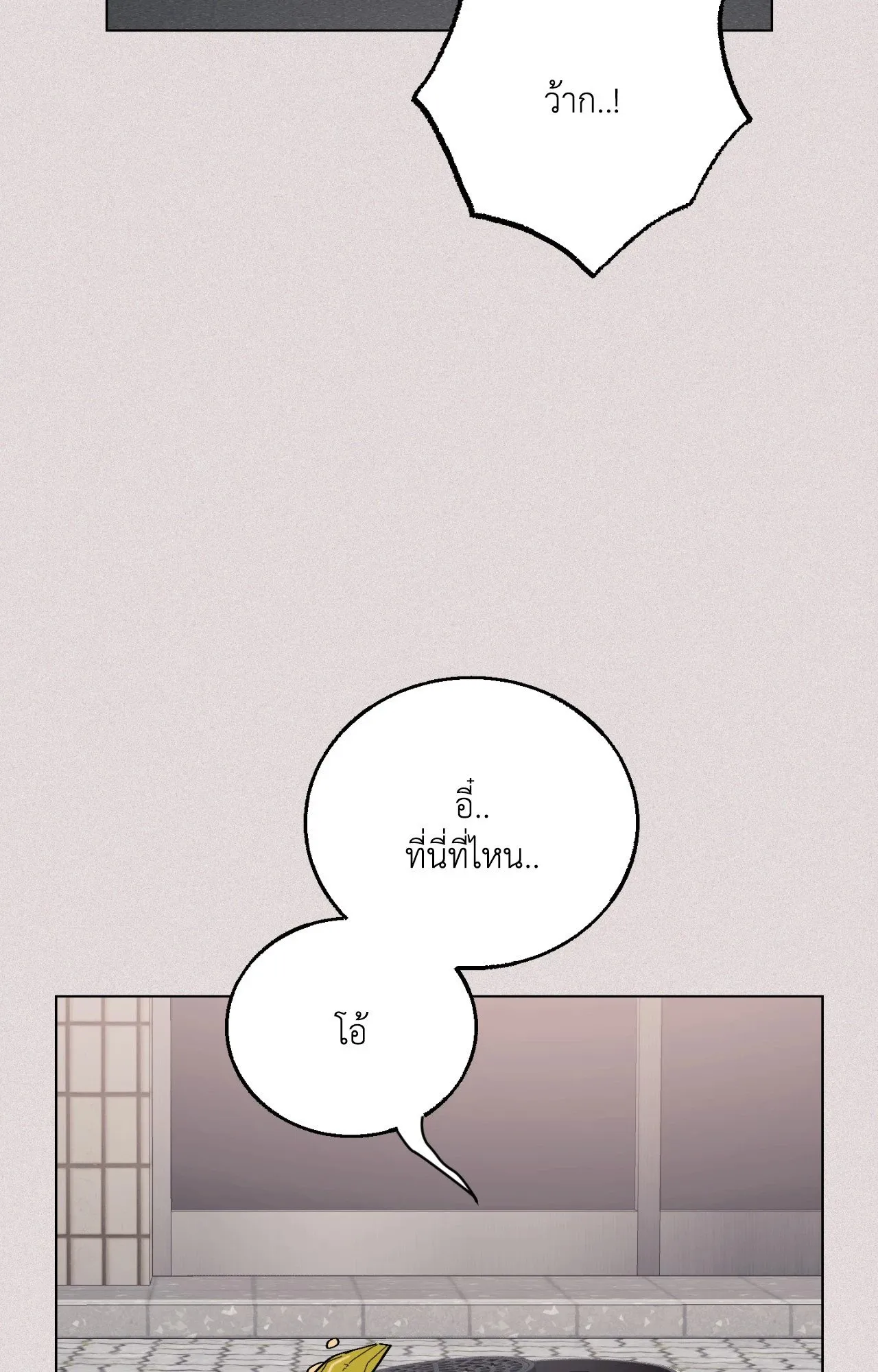 Red String Quests เควสต์ด้ายแดง ตอนที่ 1414
