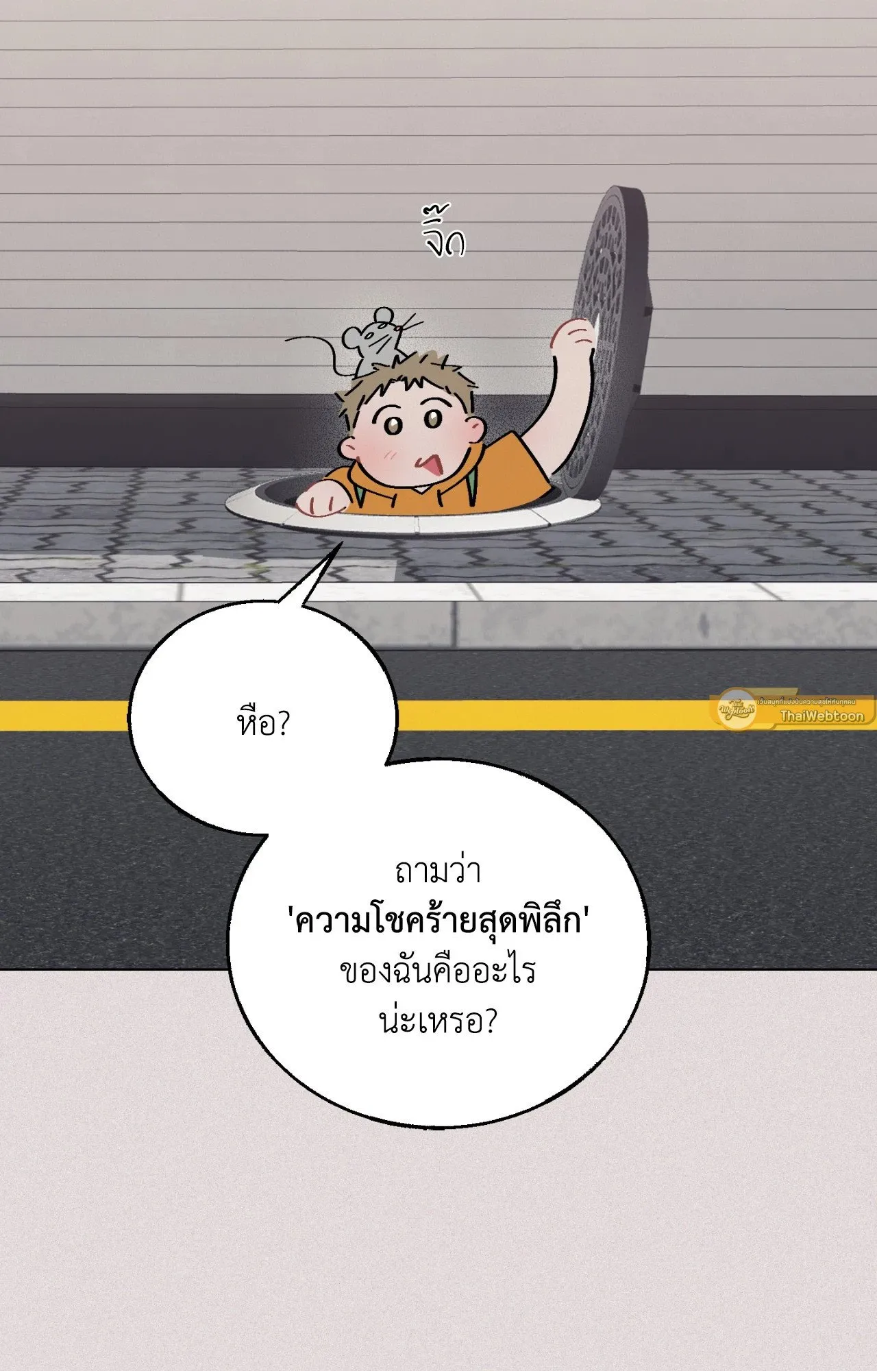 Red String Quests เควสต์ด้ายแดง ตอนที่ 1418
