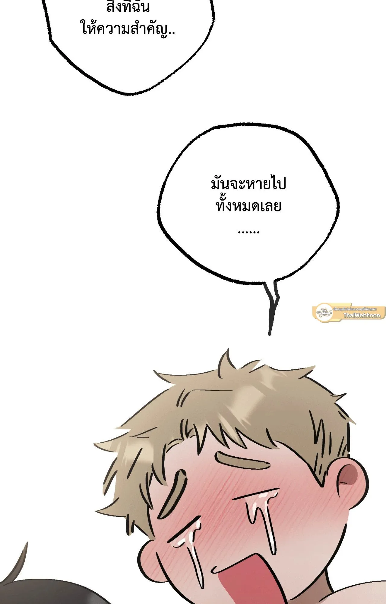 Red String Quests เควสต์ด้ายแดง ตอนที่ 1420