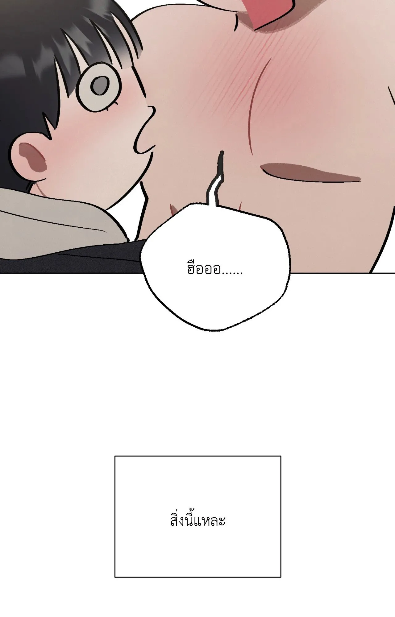 Red String Quests เควสต์ด้ายแดง ตอนที่ 1421