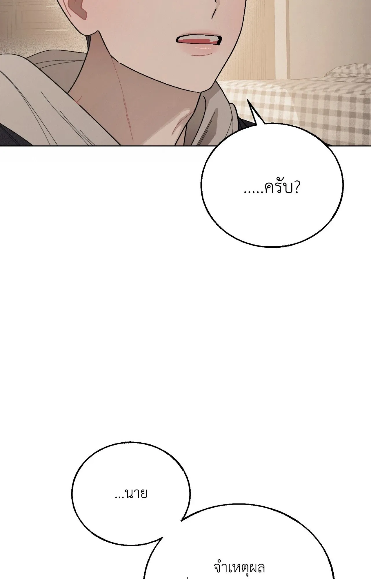 Red String Quests เควสต์ด้ายแดง ตอนที่ 1423
