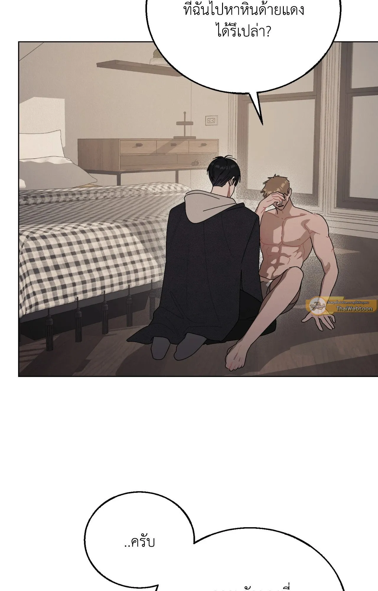 Red String Quests เควสต์ด้ายแดง ตอนที่ 1424