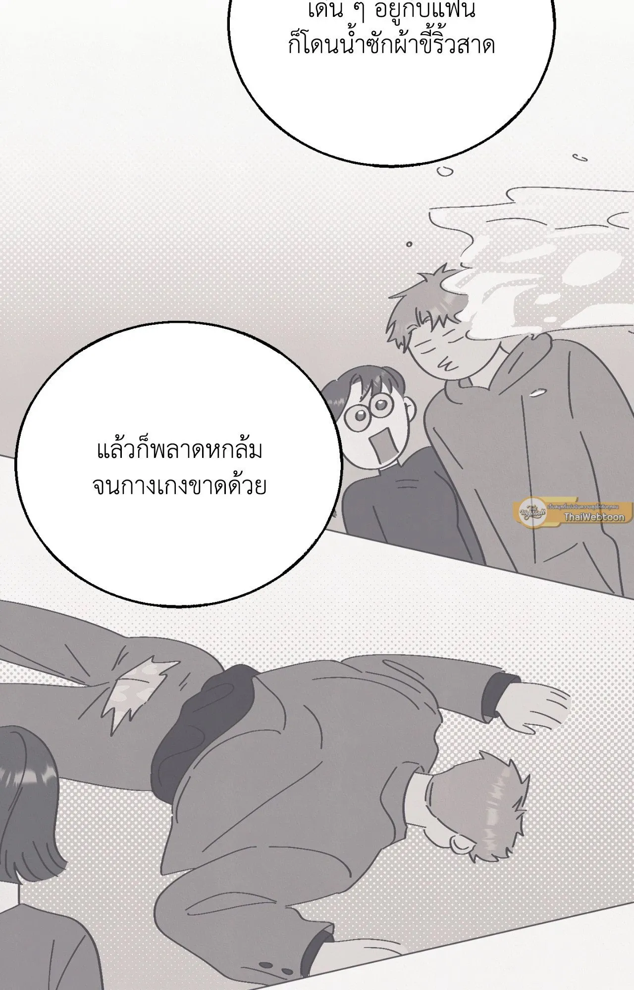 Red String Quests เควสต์ด้ายแดง ตอนที่ 1426