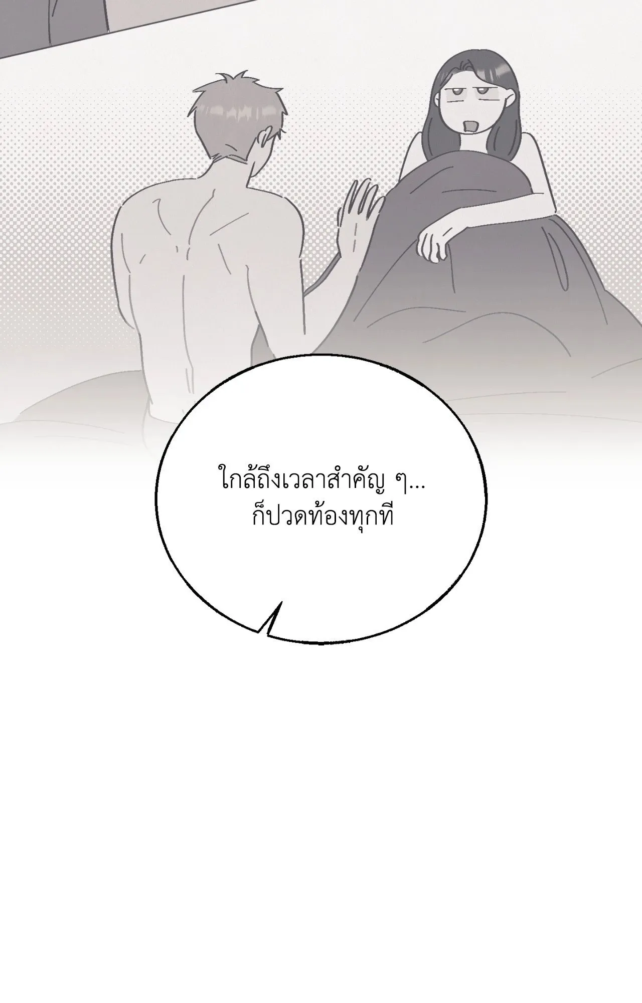 Red String Quests เควสต์ด้ายแดง ตอนที่ 1427