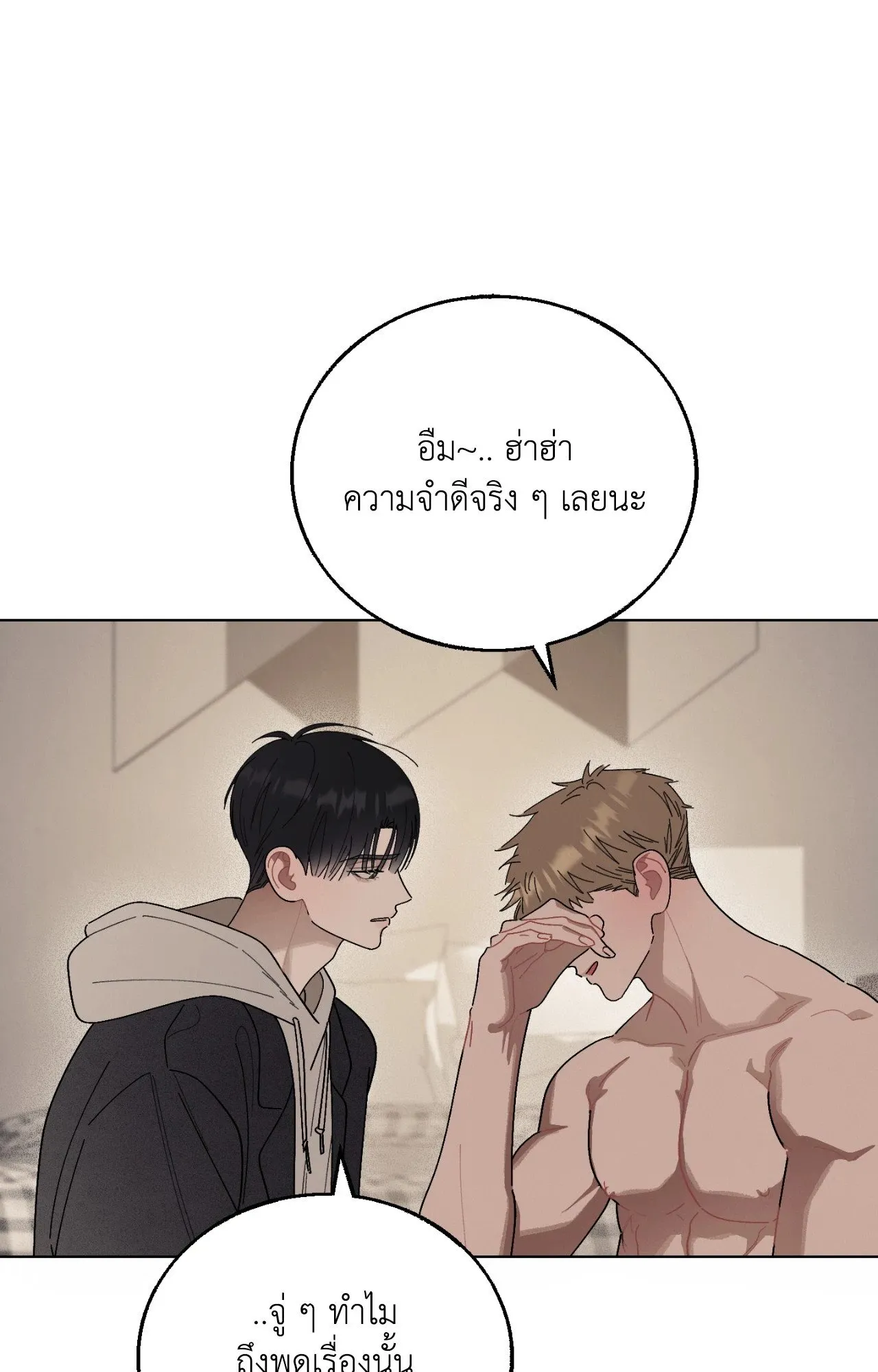 Red String Quests เควสต์ด้ายแดง ตอนที่ 1428