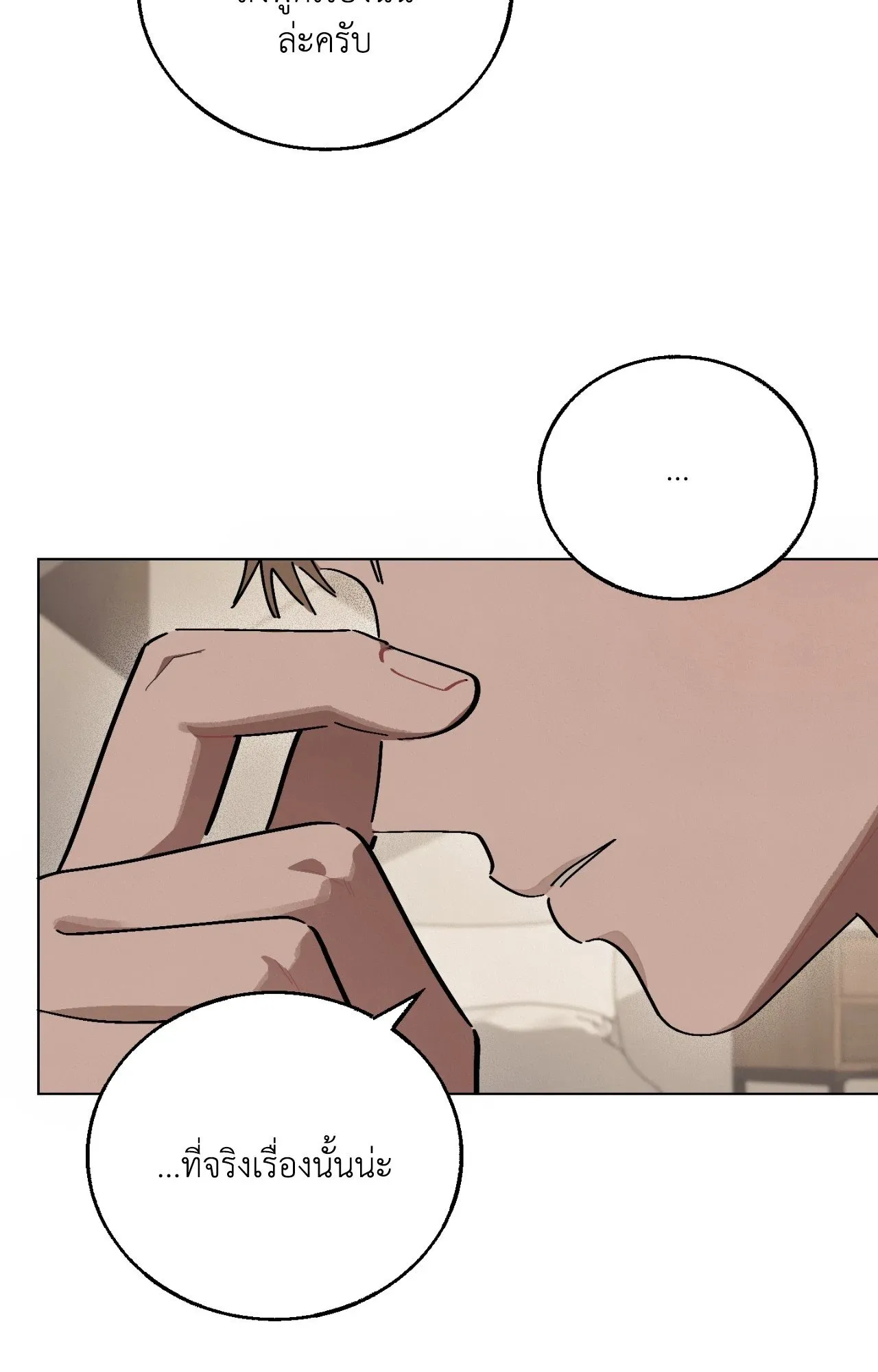Red String Quests เควสต์ด้ายแดง ตอนที่ 1429